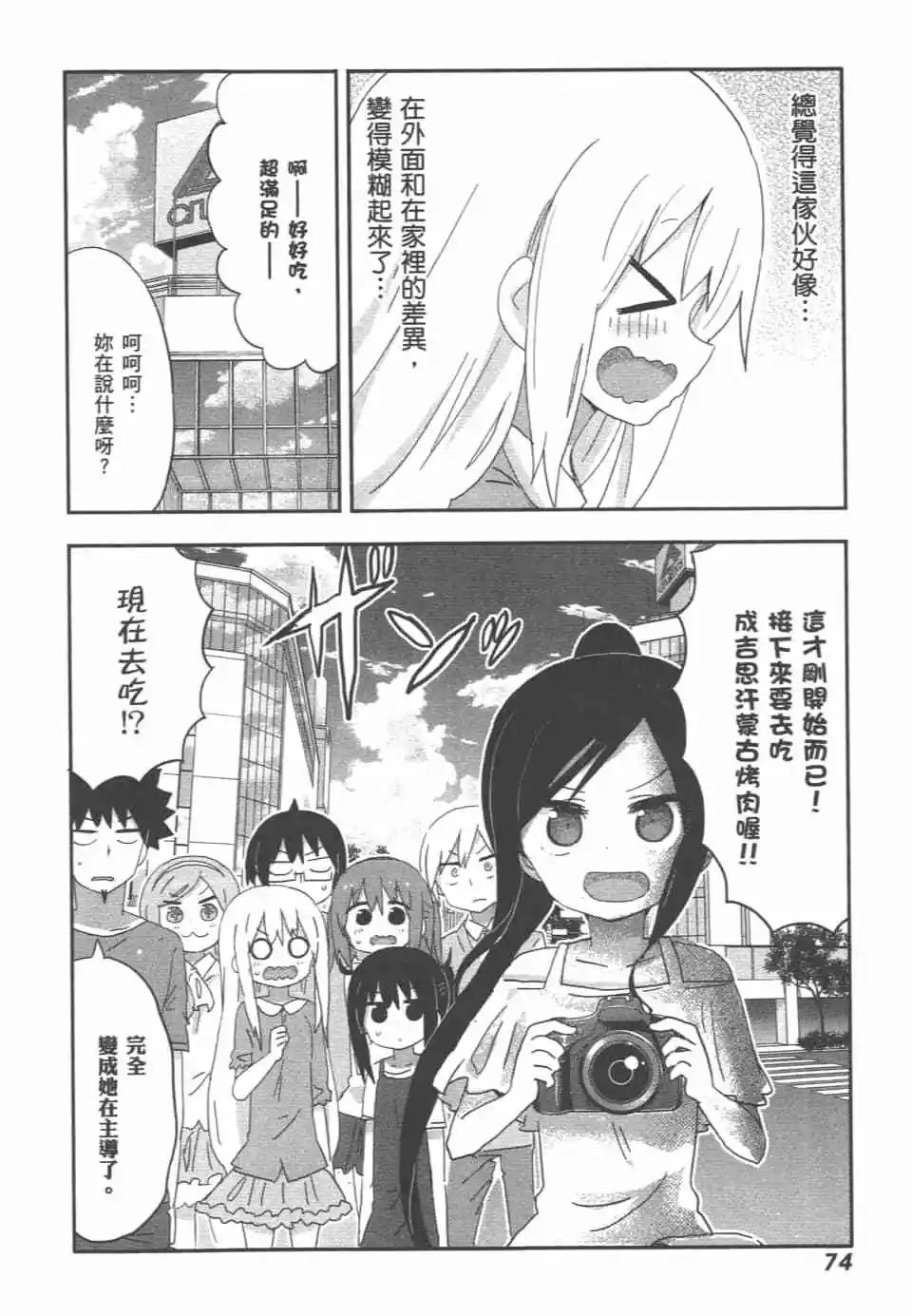 第 77 页