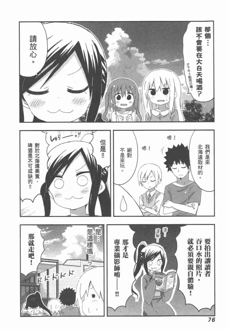 第 79 页