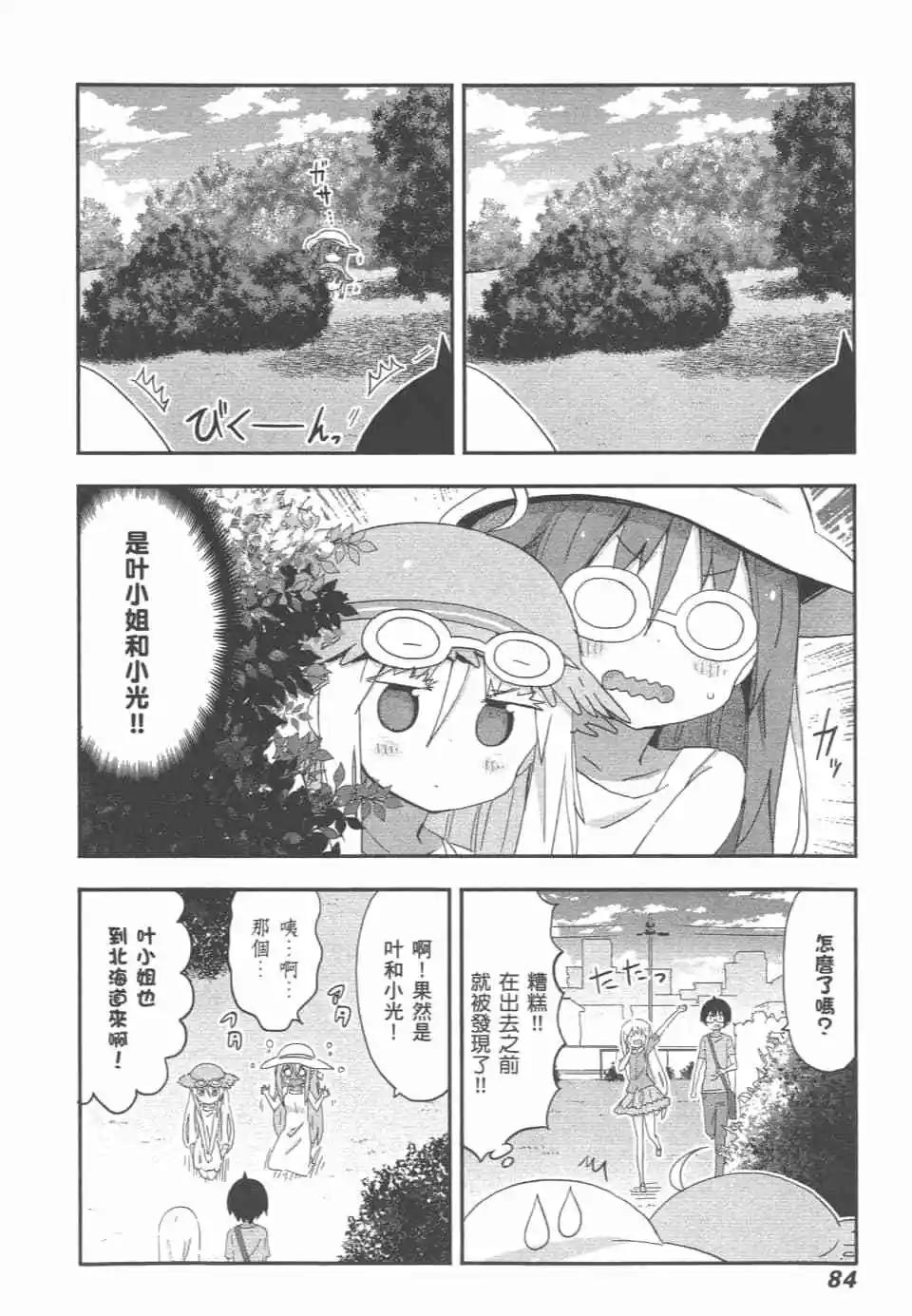 第 87 页