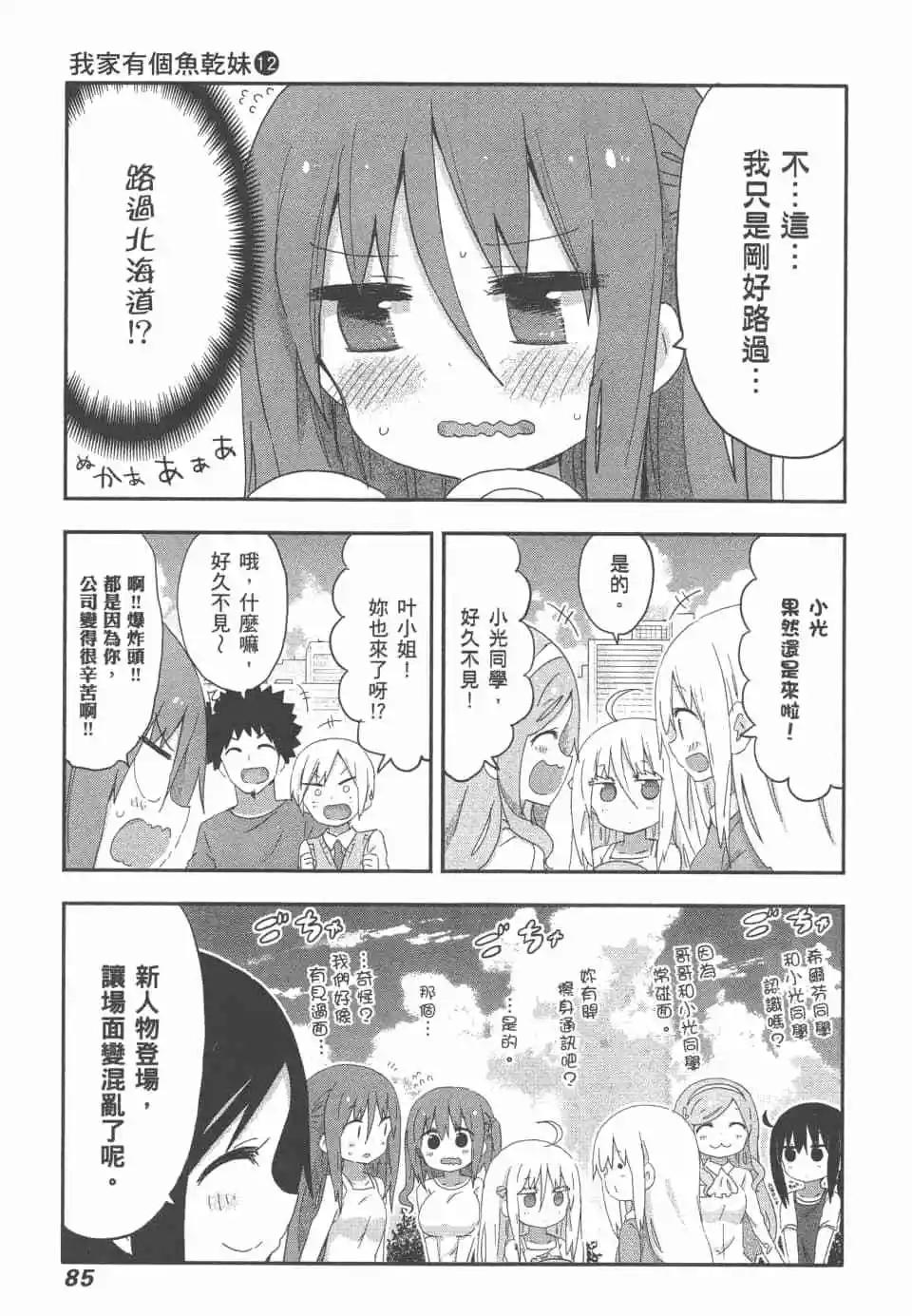 第 88 页