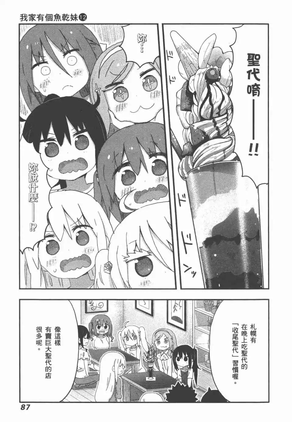 第 90 页