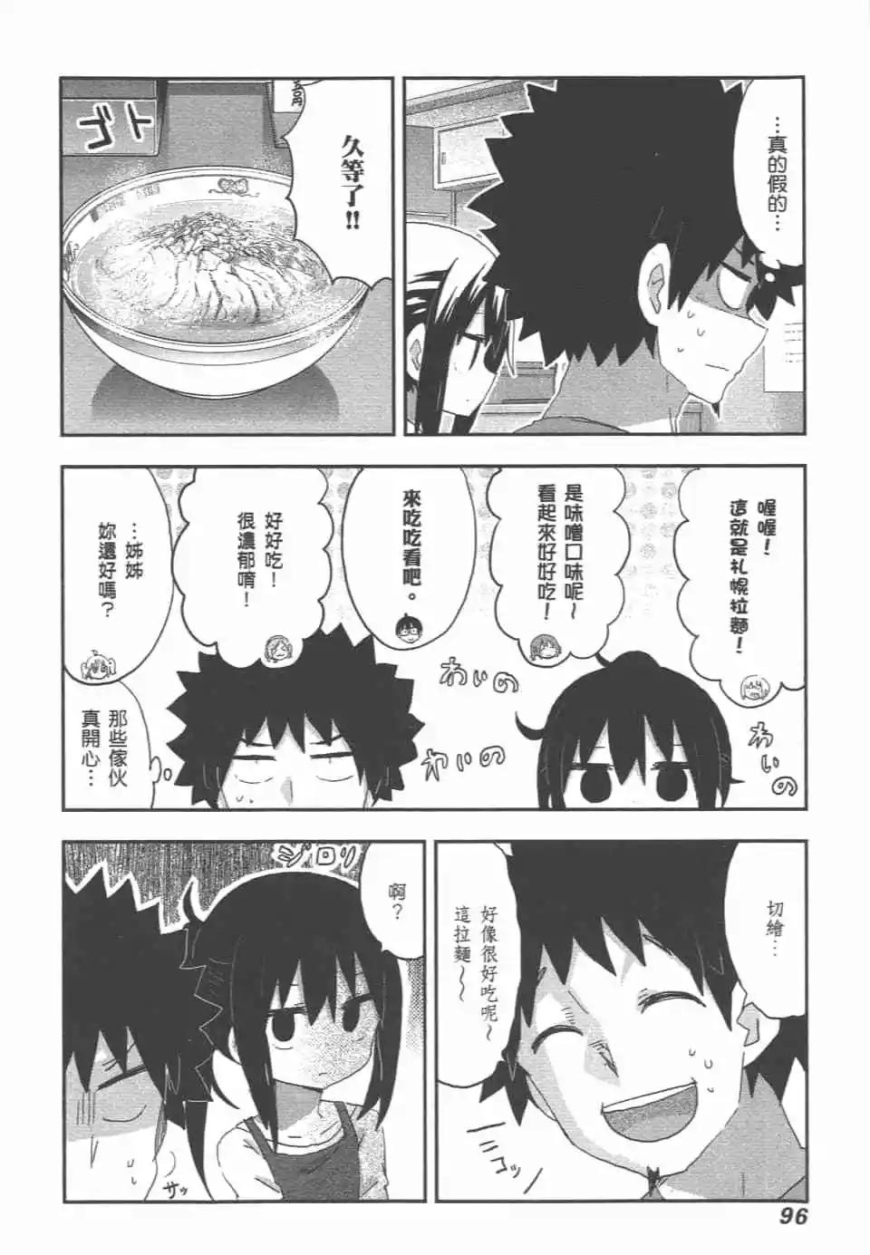 第 99 页