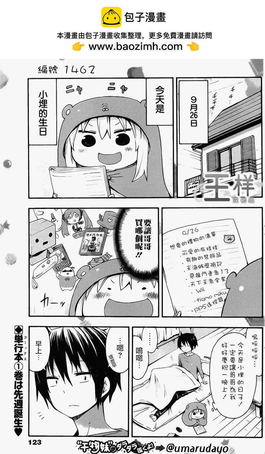 第 2 页