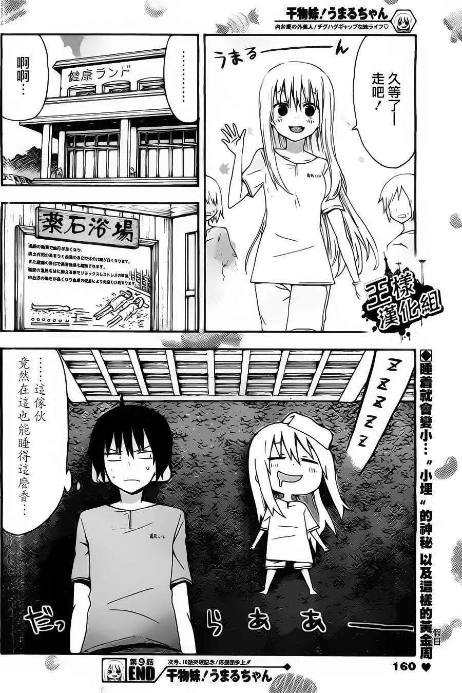 第 9 页
