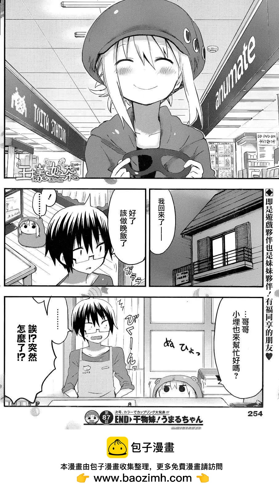 第 8 页