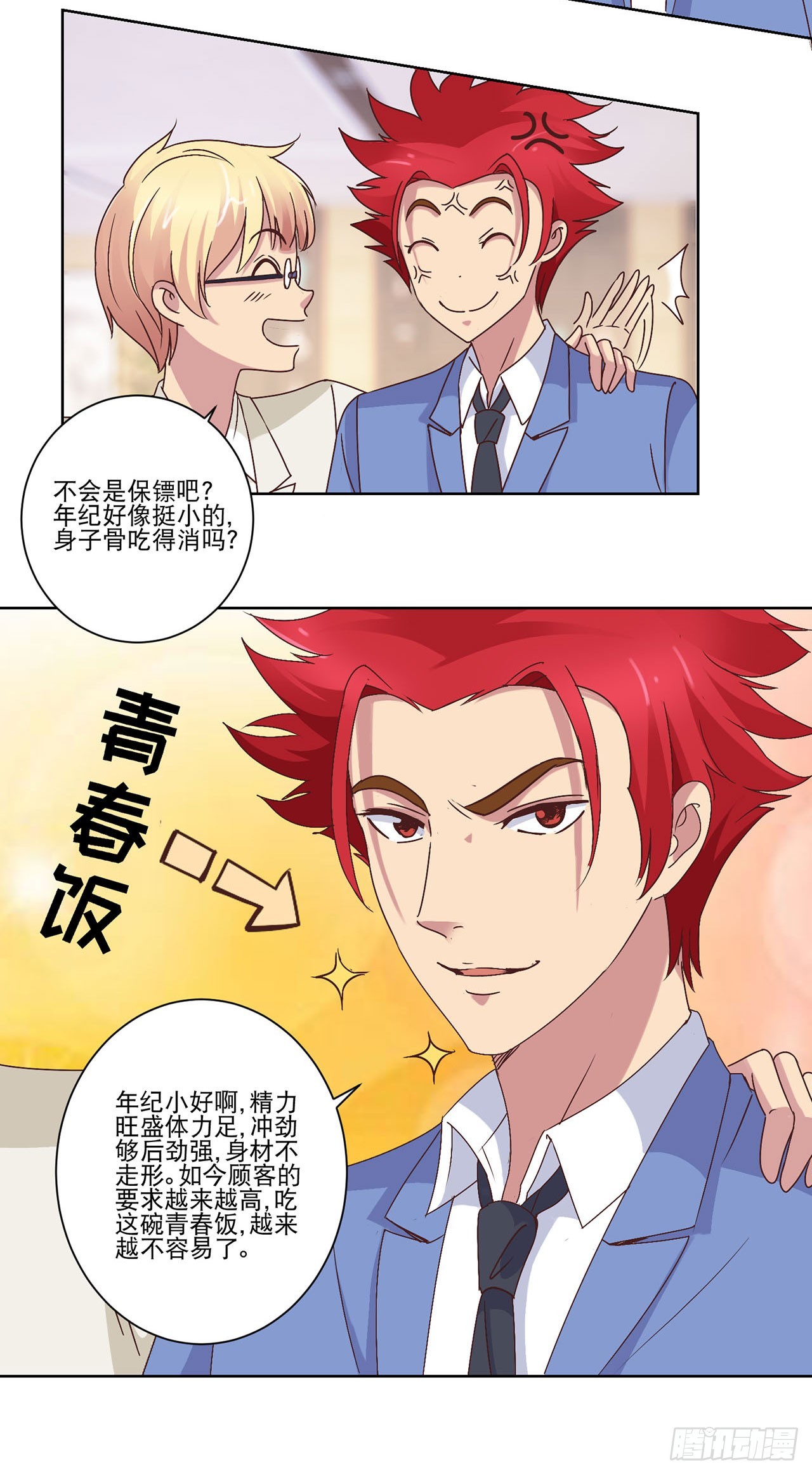 第 23 页
