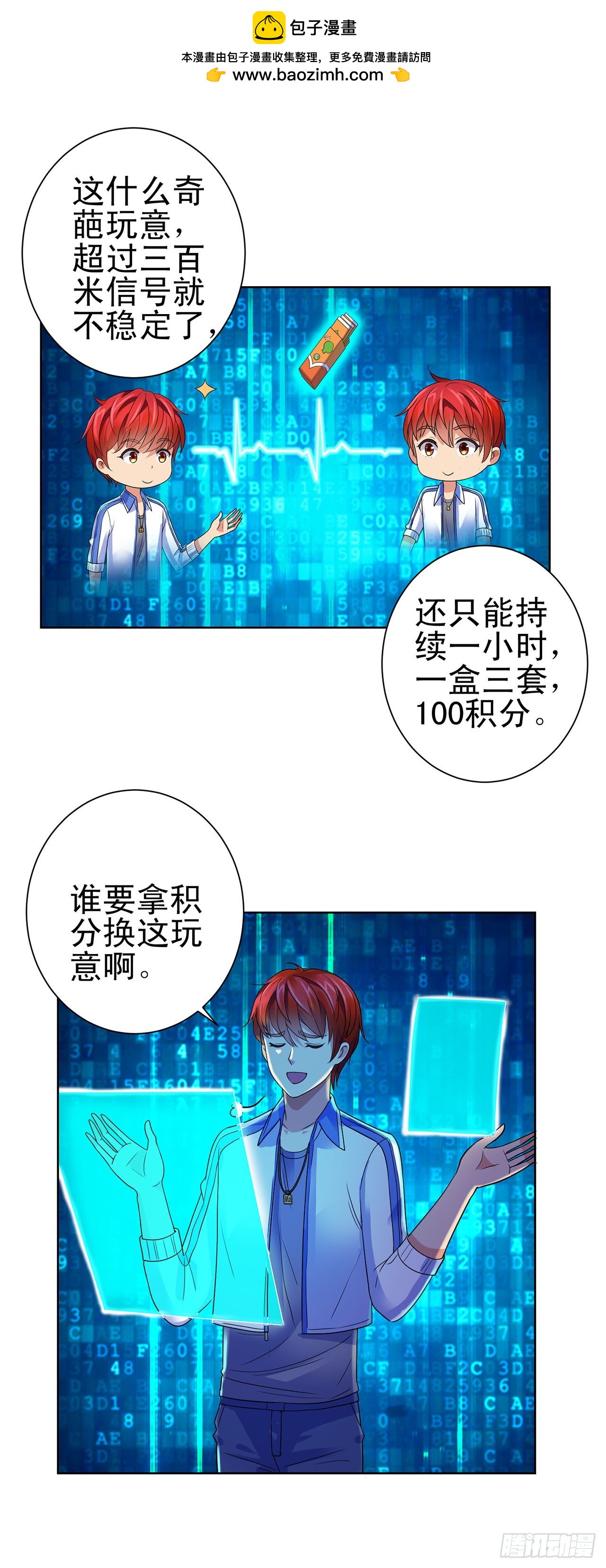第 2 页
