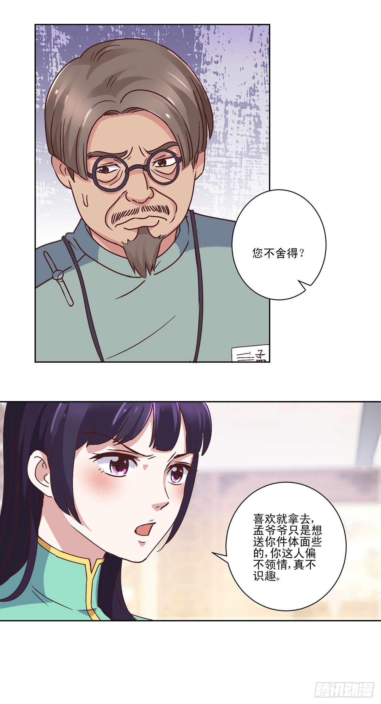 第 23 页