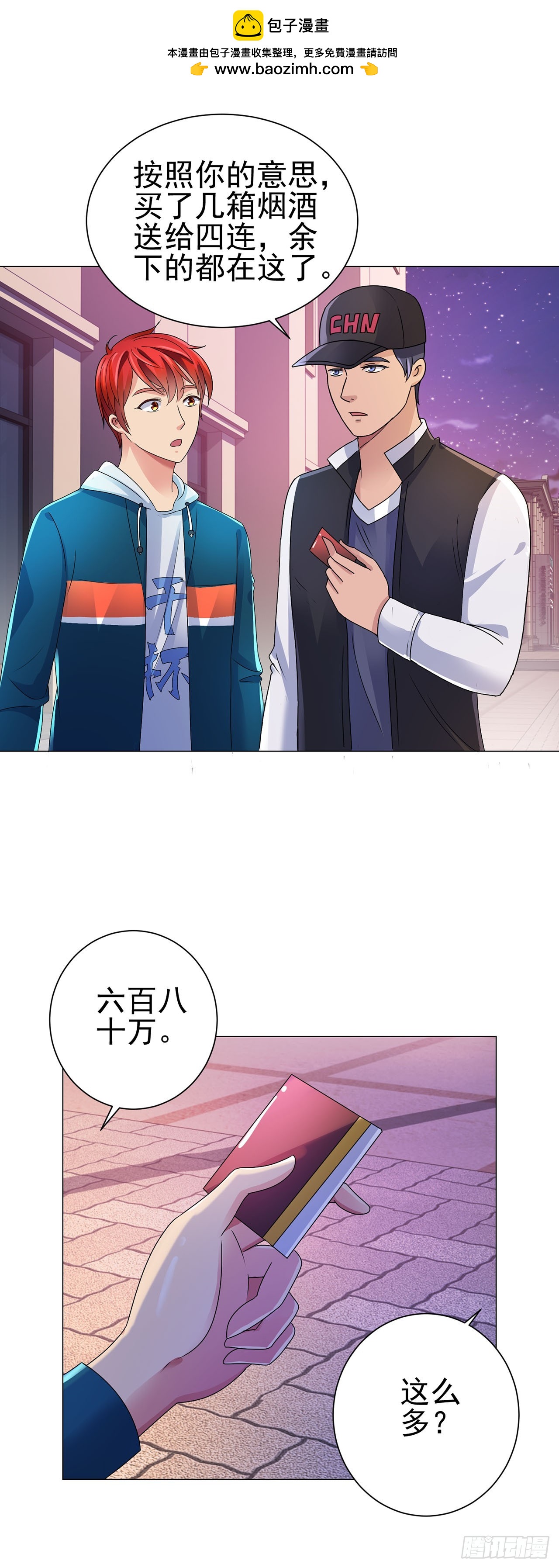第 20 页
