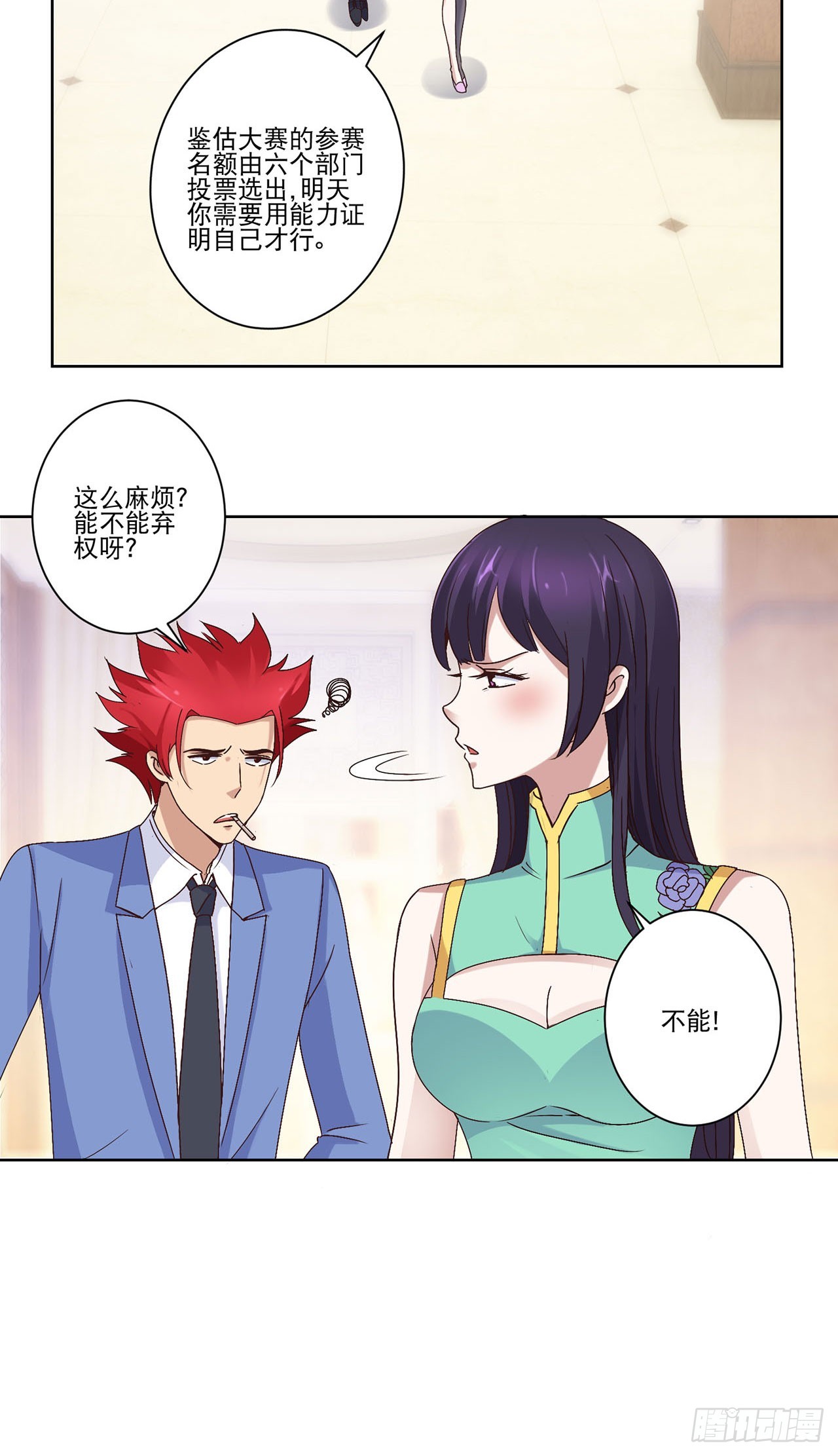 第 14 页
