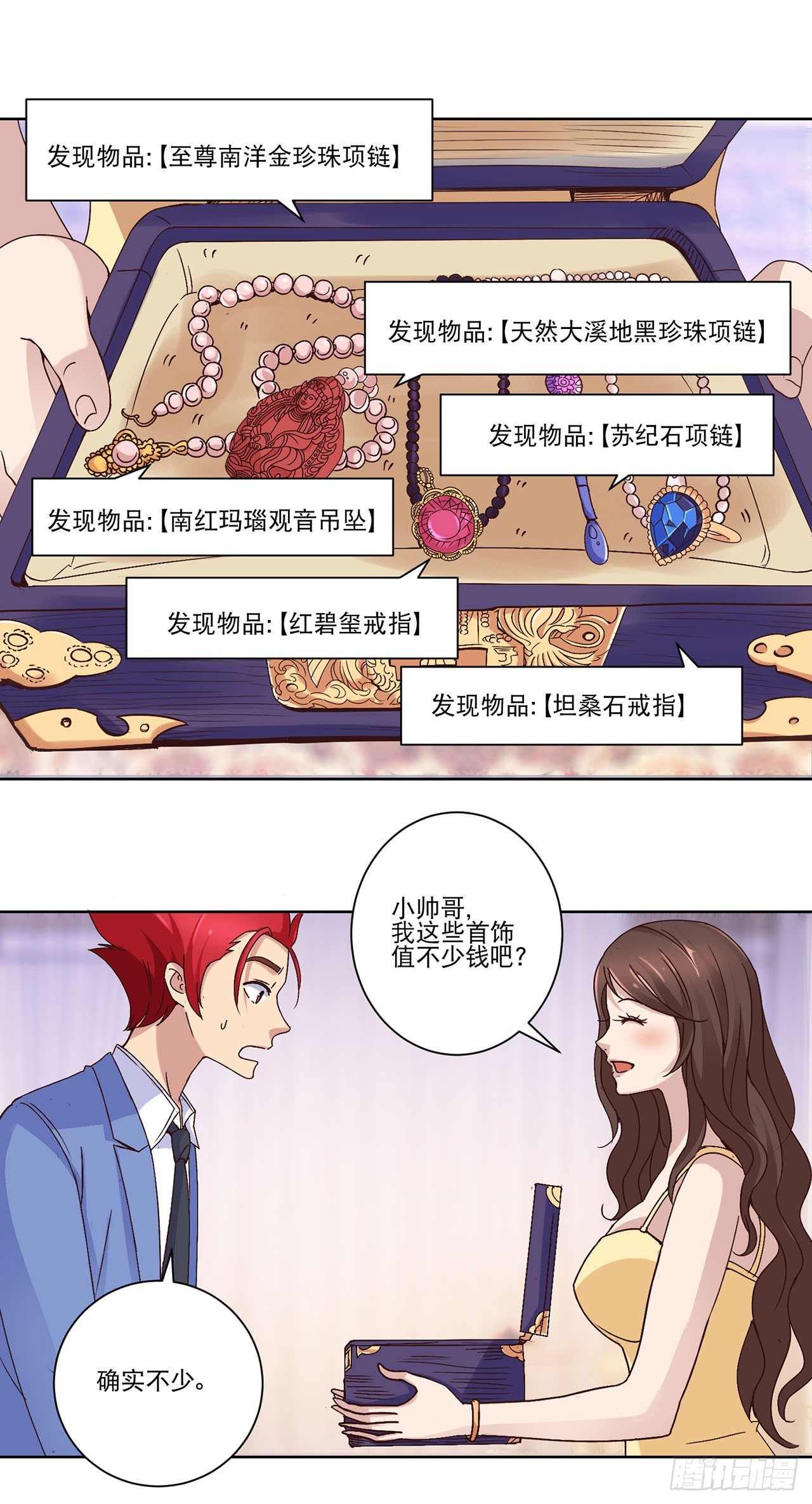 第 17 页