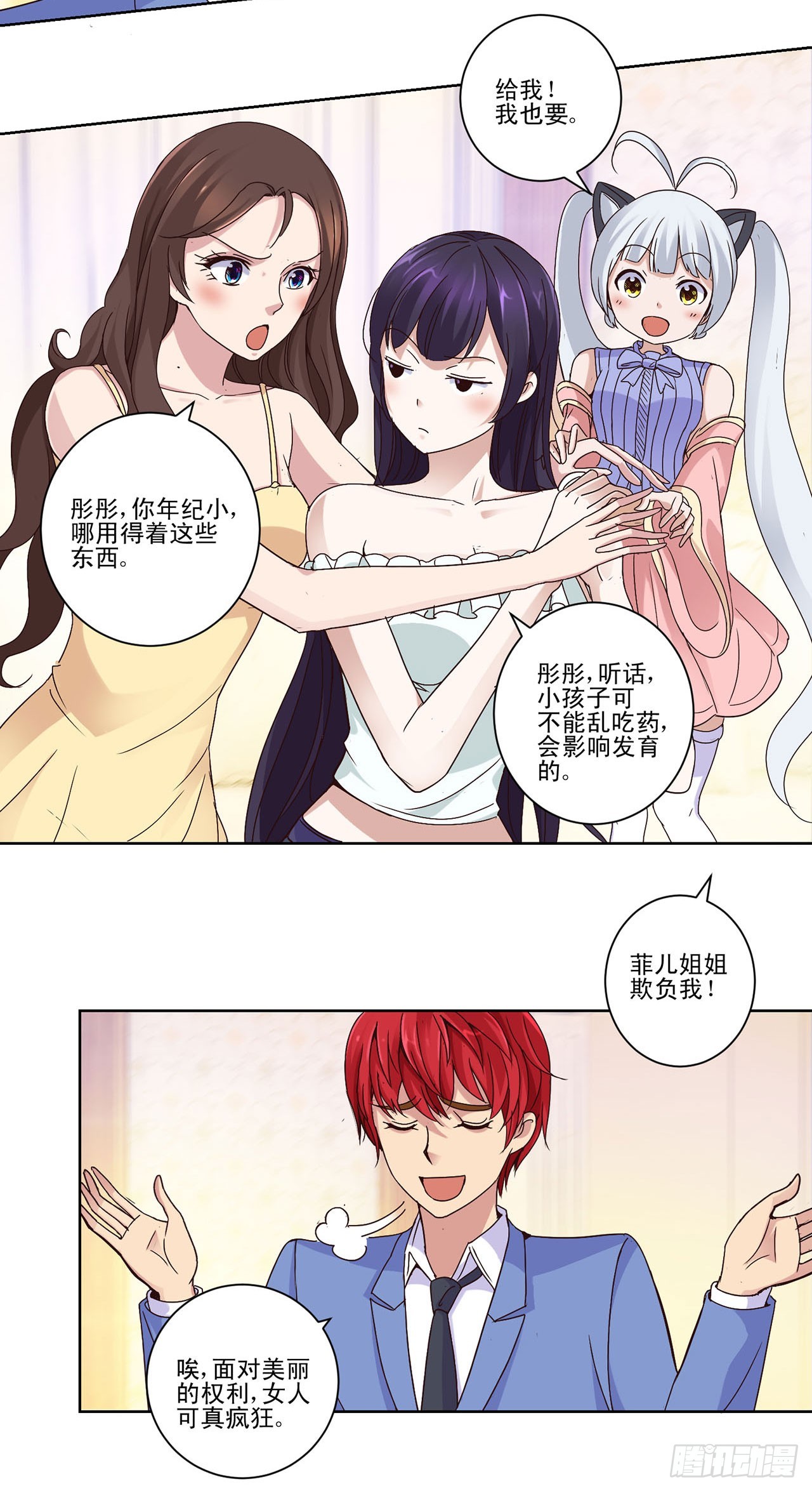 第 14 页