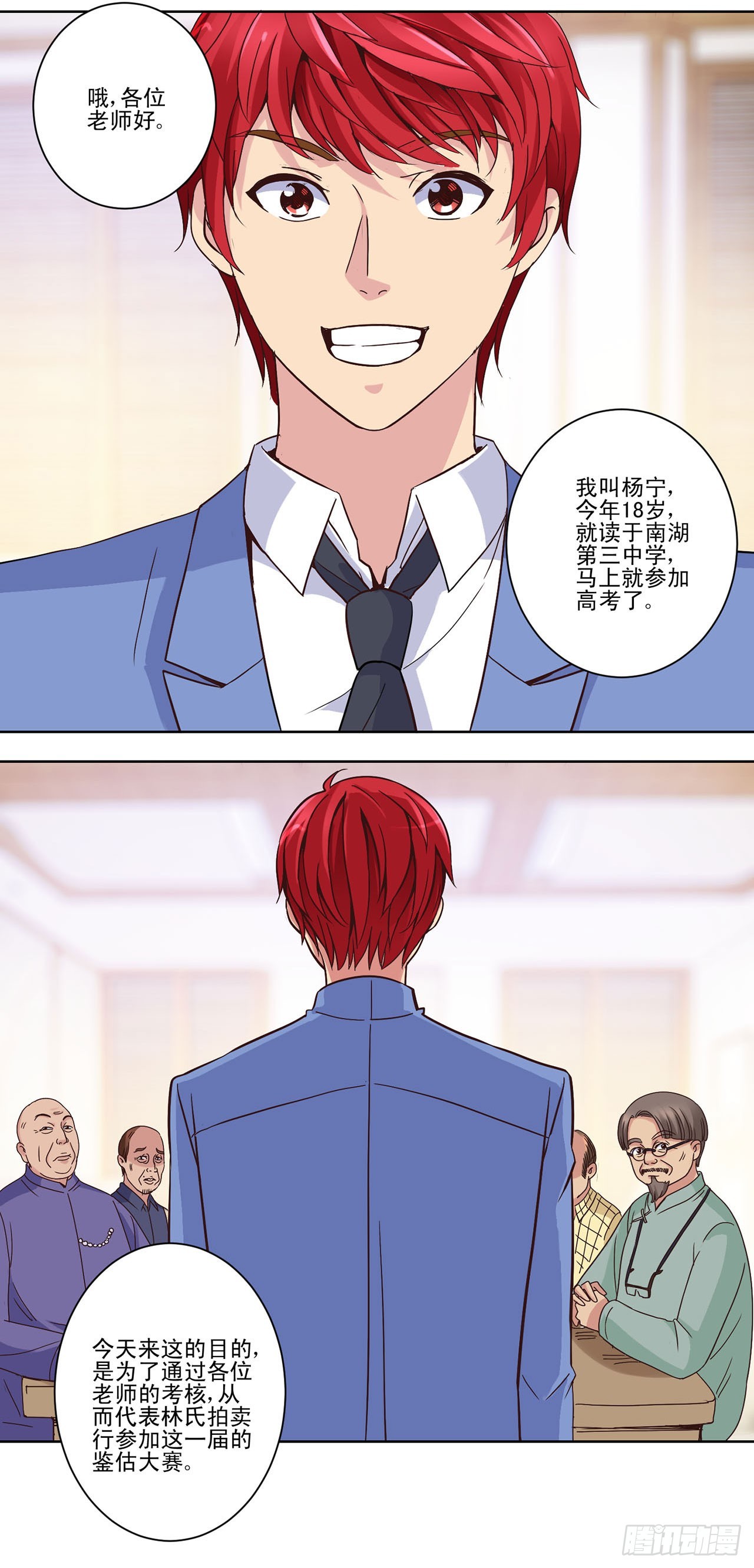 第 14 页