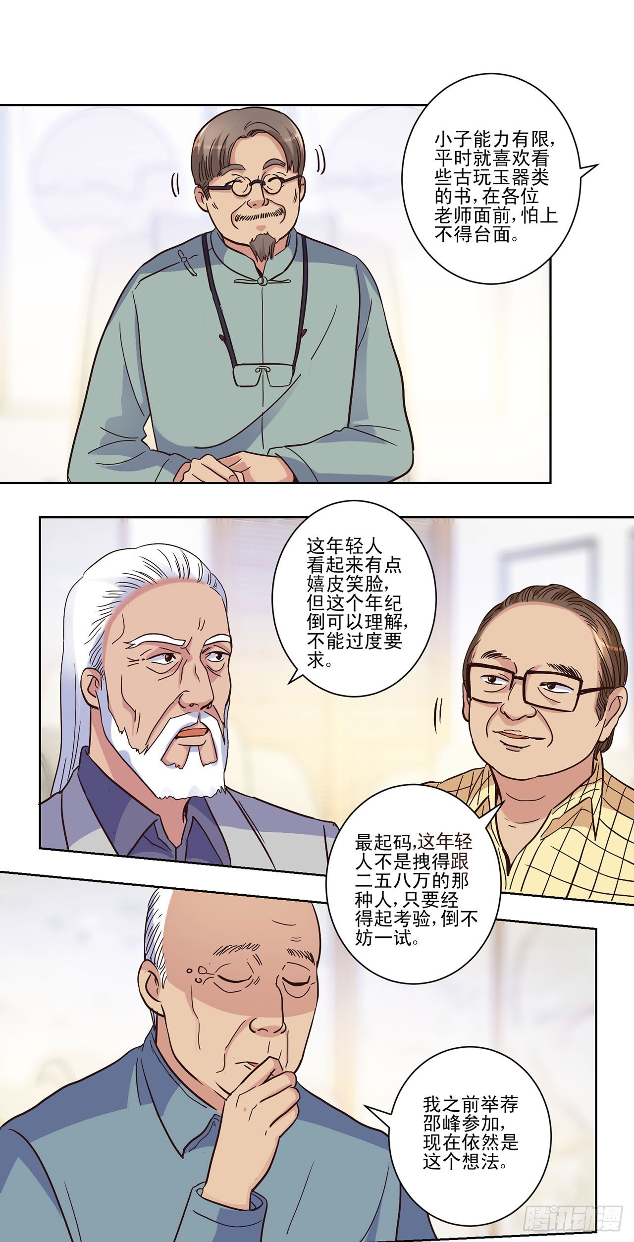 第 15 页