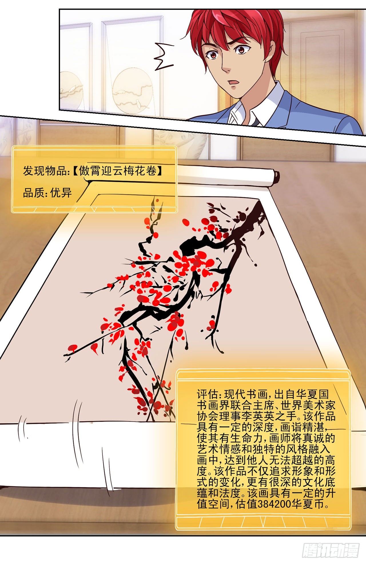 第 18 页
