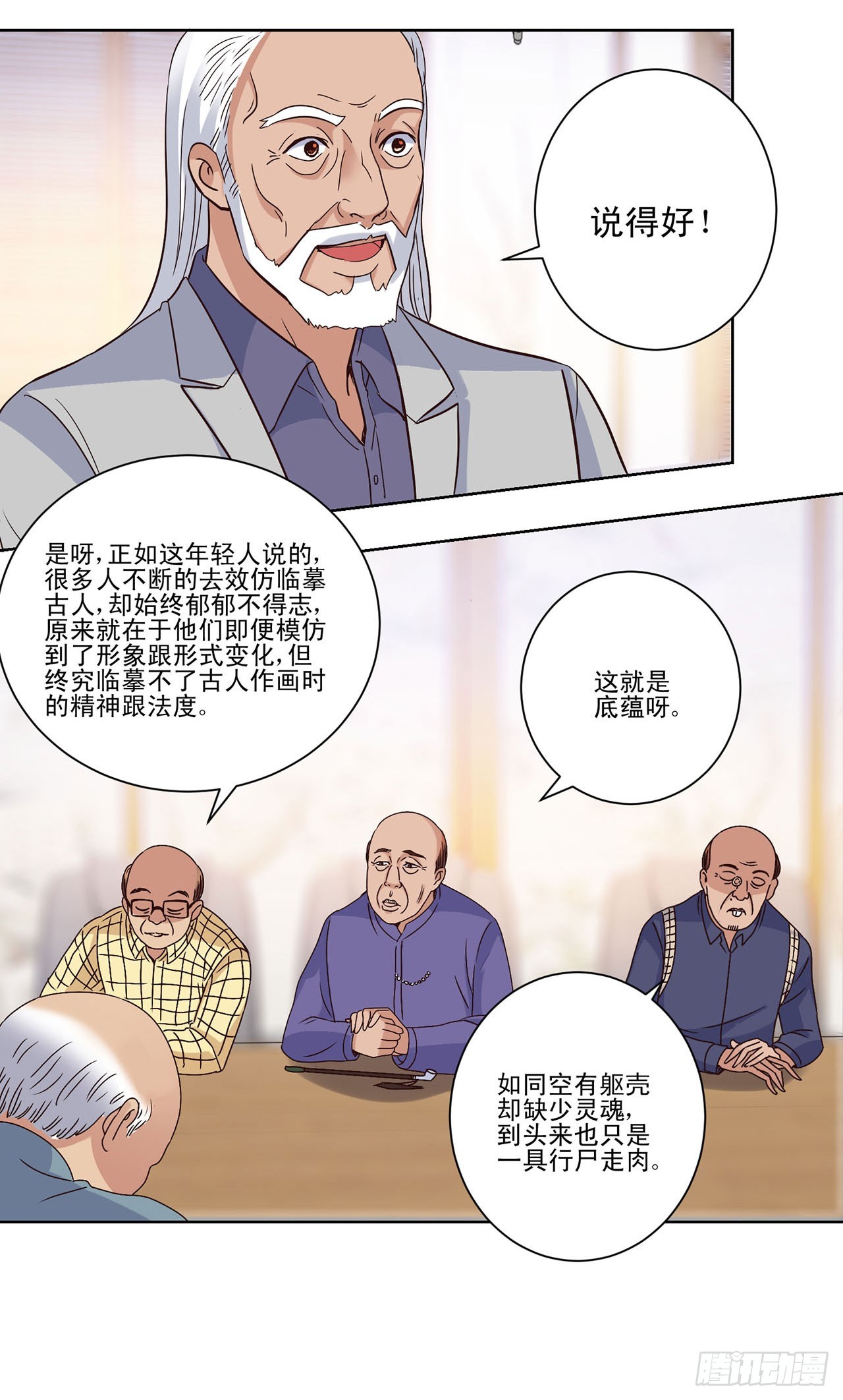 第 23 页
