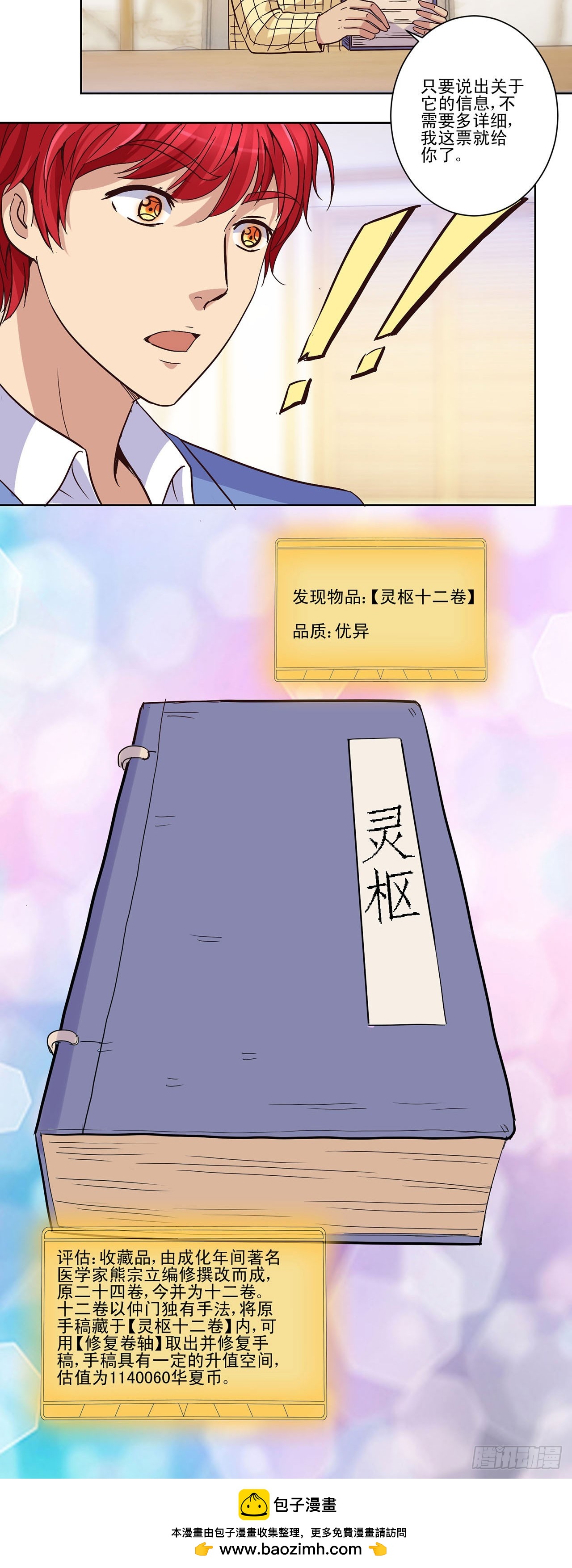 第 25 页