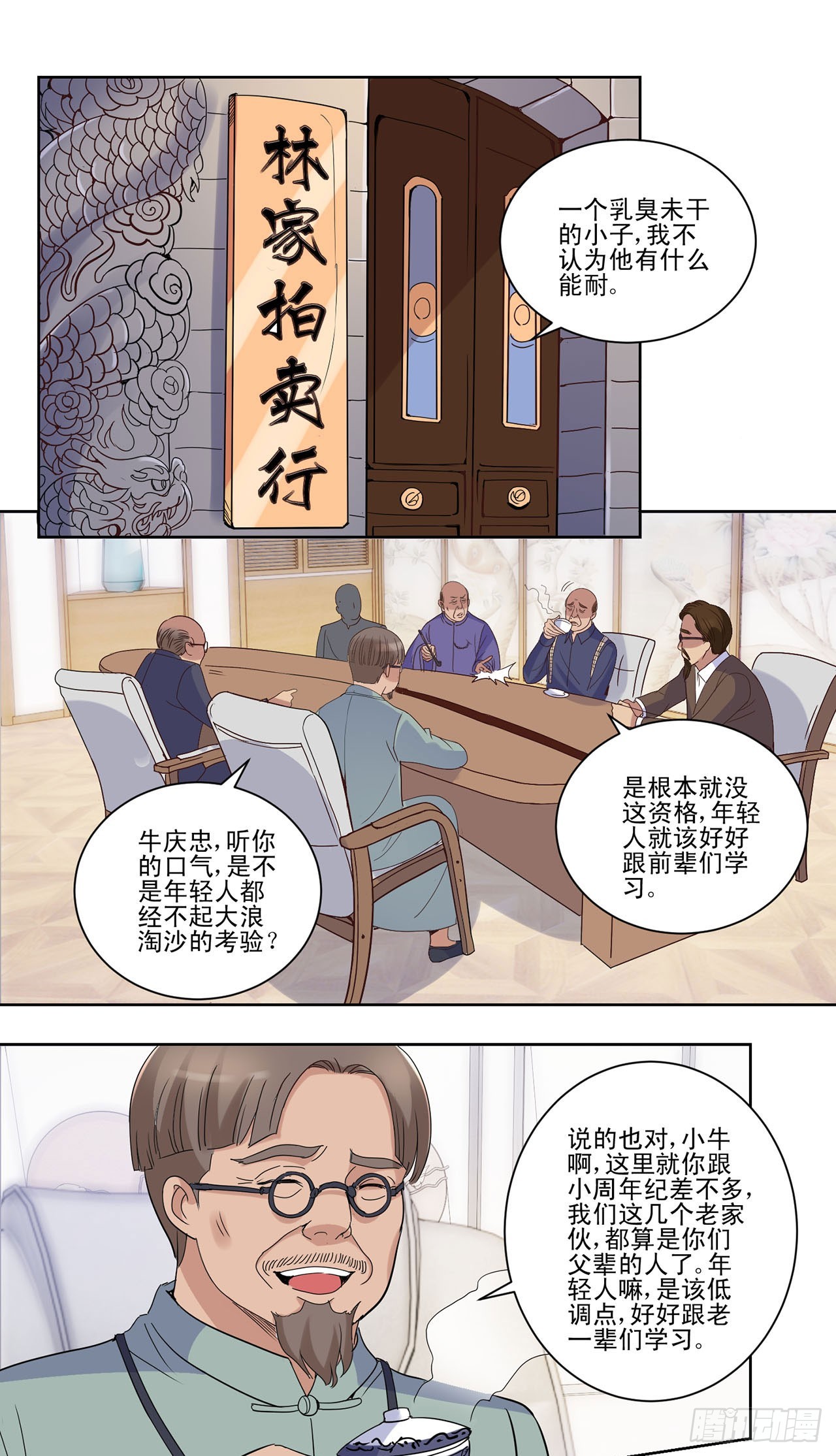 第 7 页