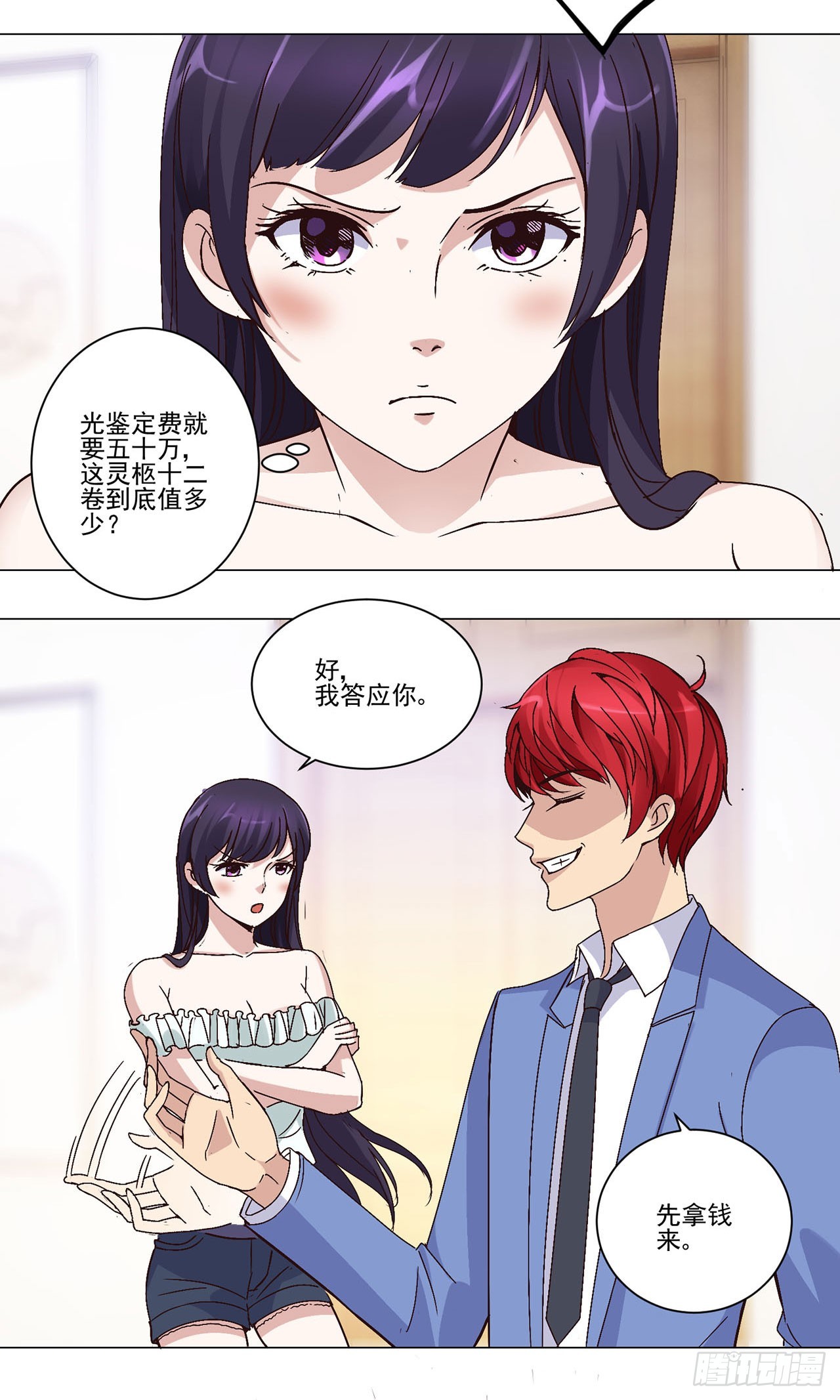 第 10 页