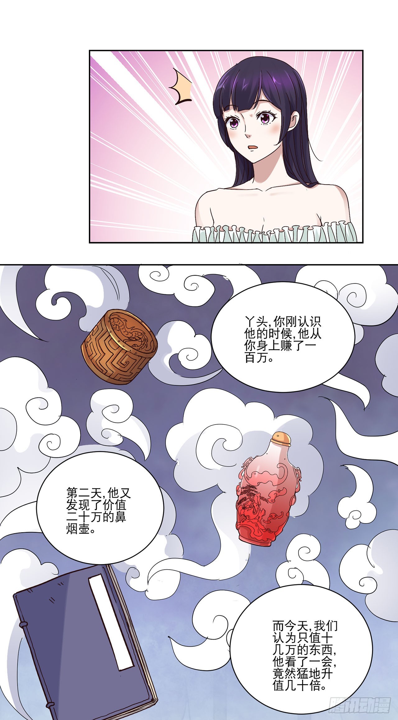 第 25 页