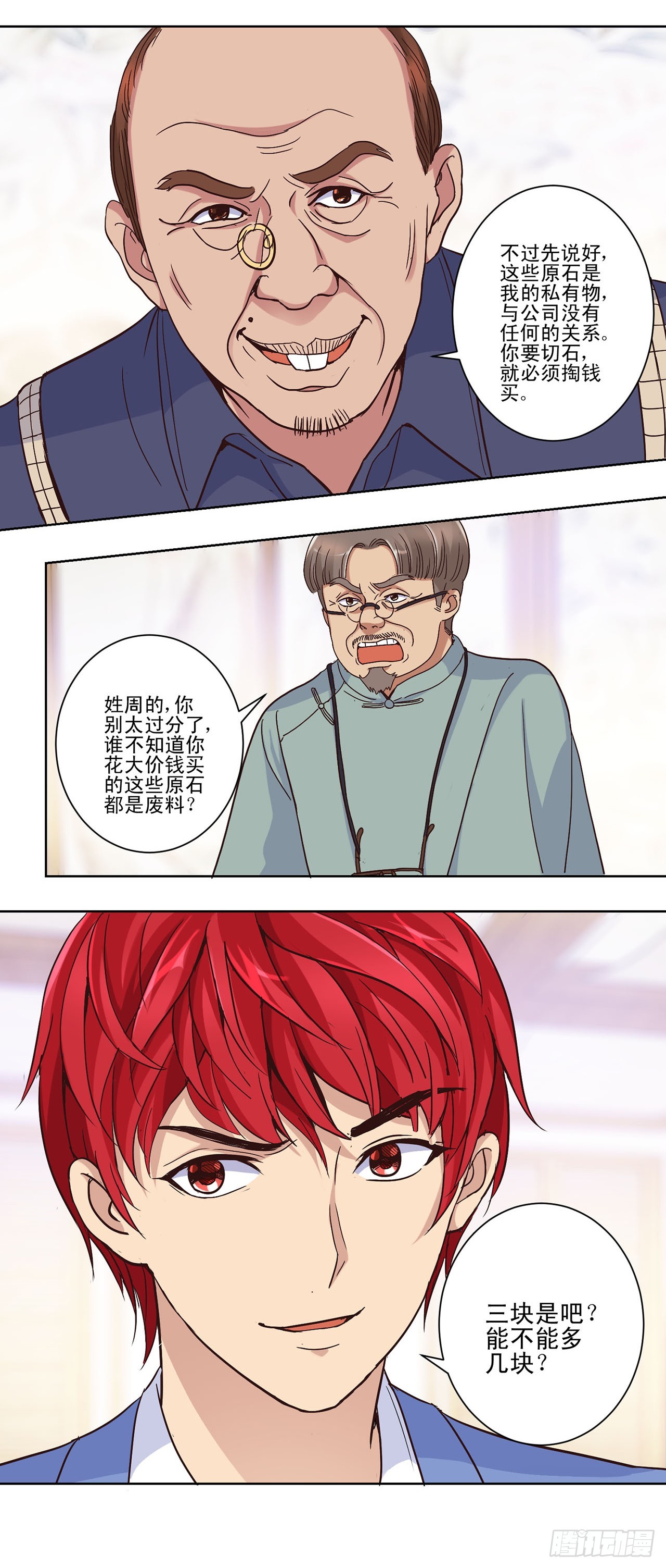 第 18 页