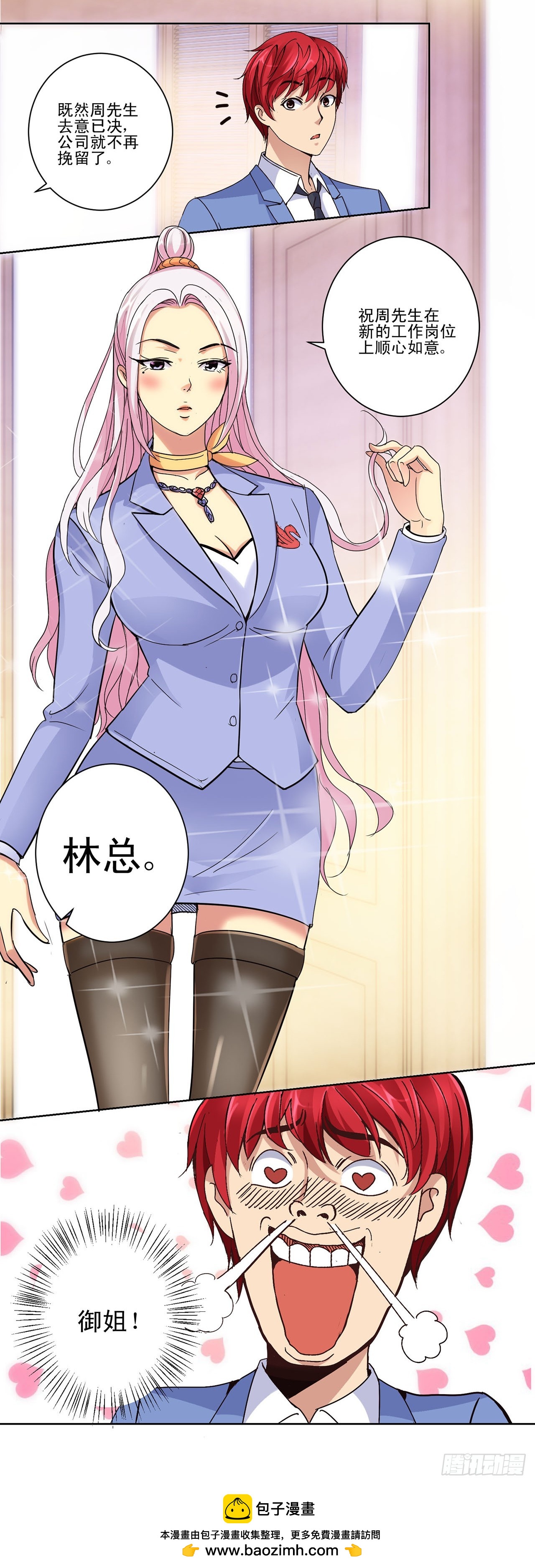 第 28 页