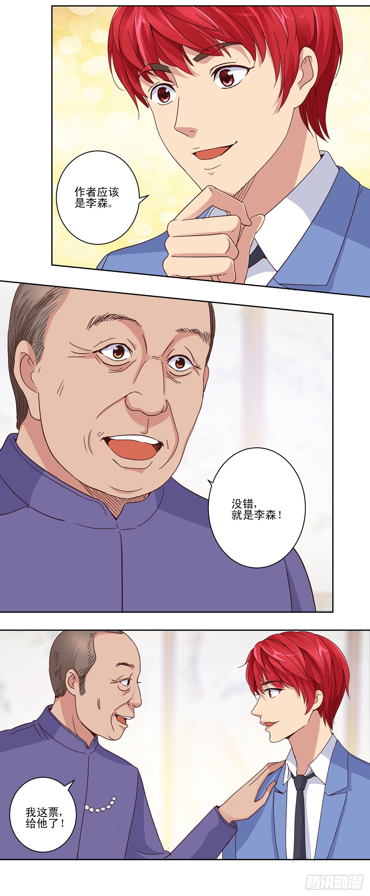 第 8 页