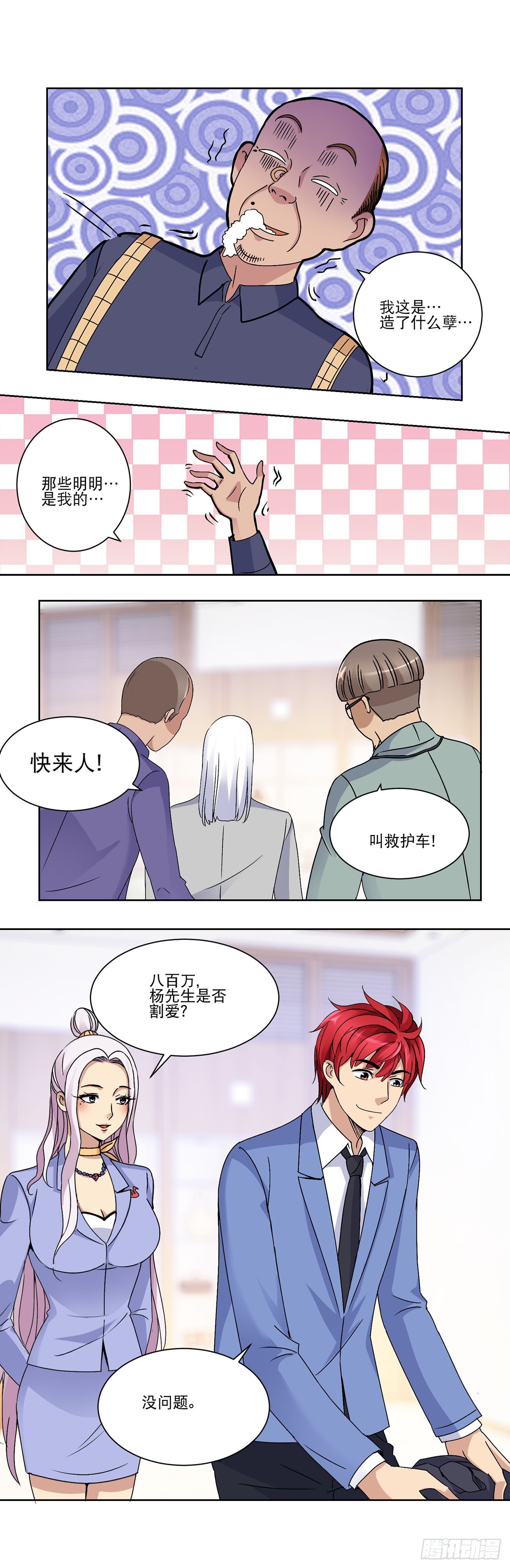 第 11 页
