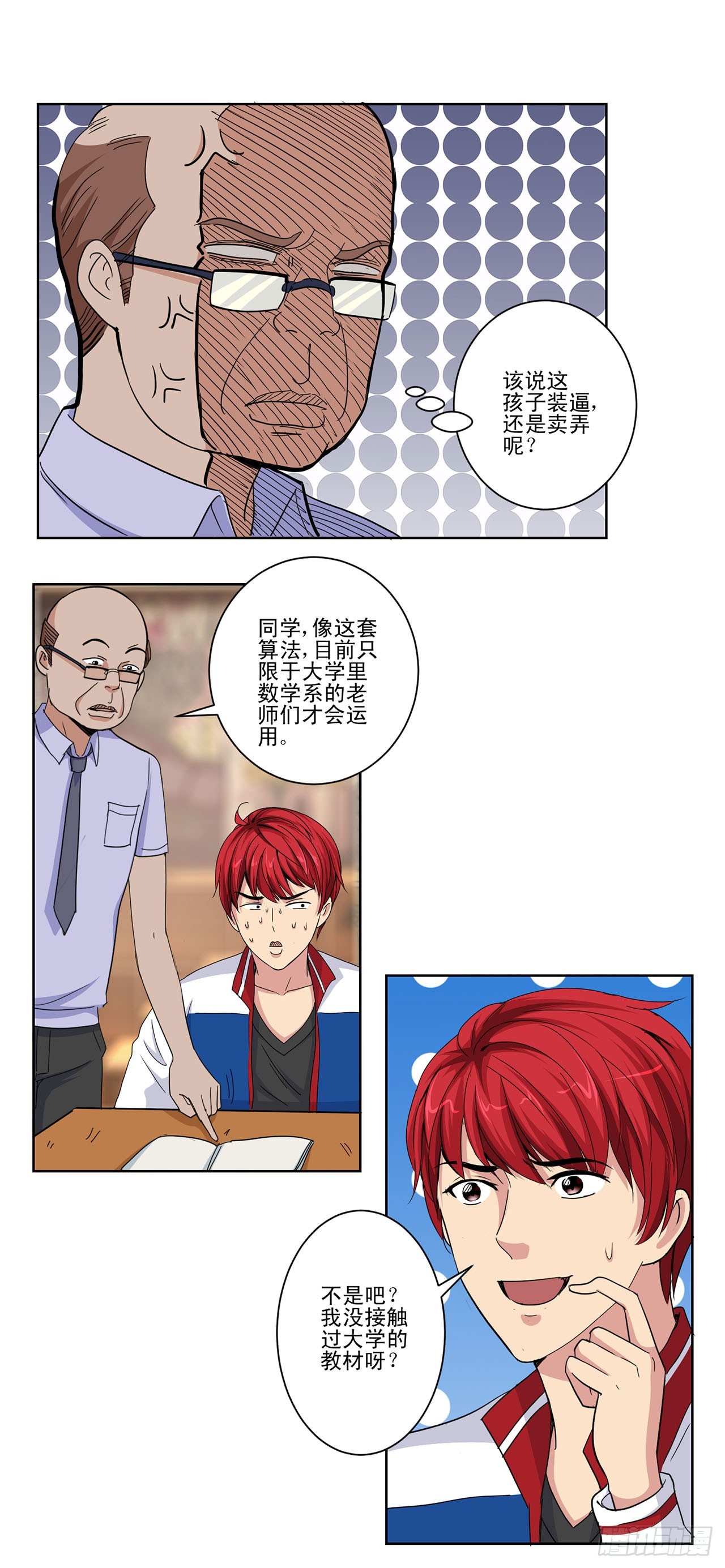 第 7 页