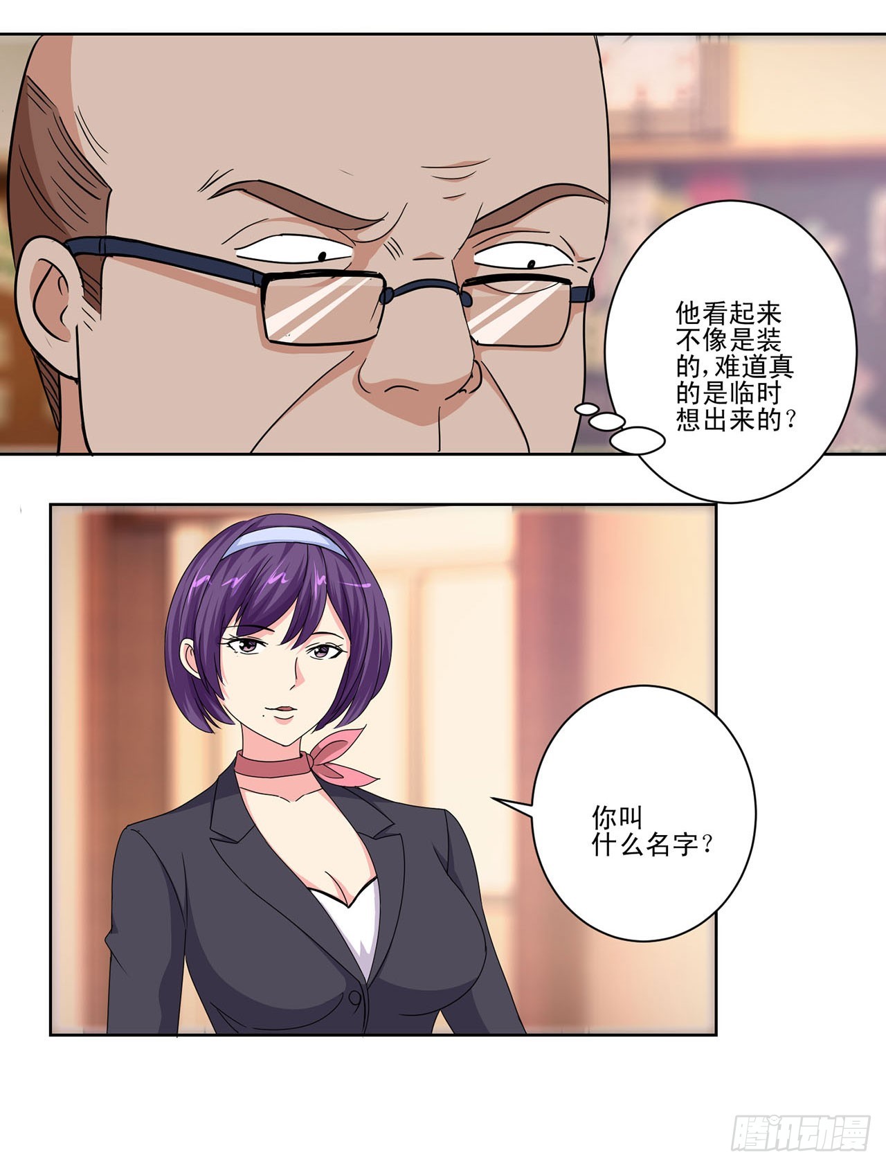 第 8 页