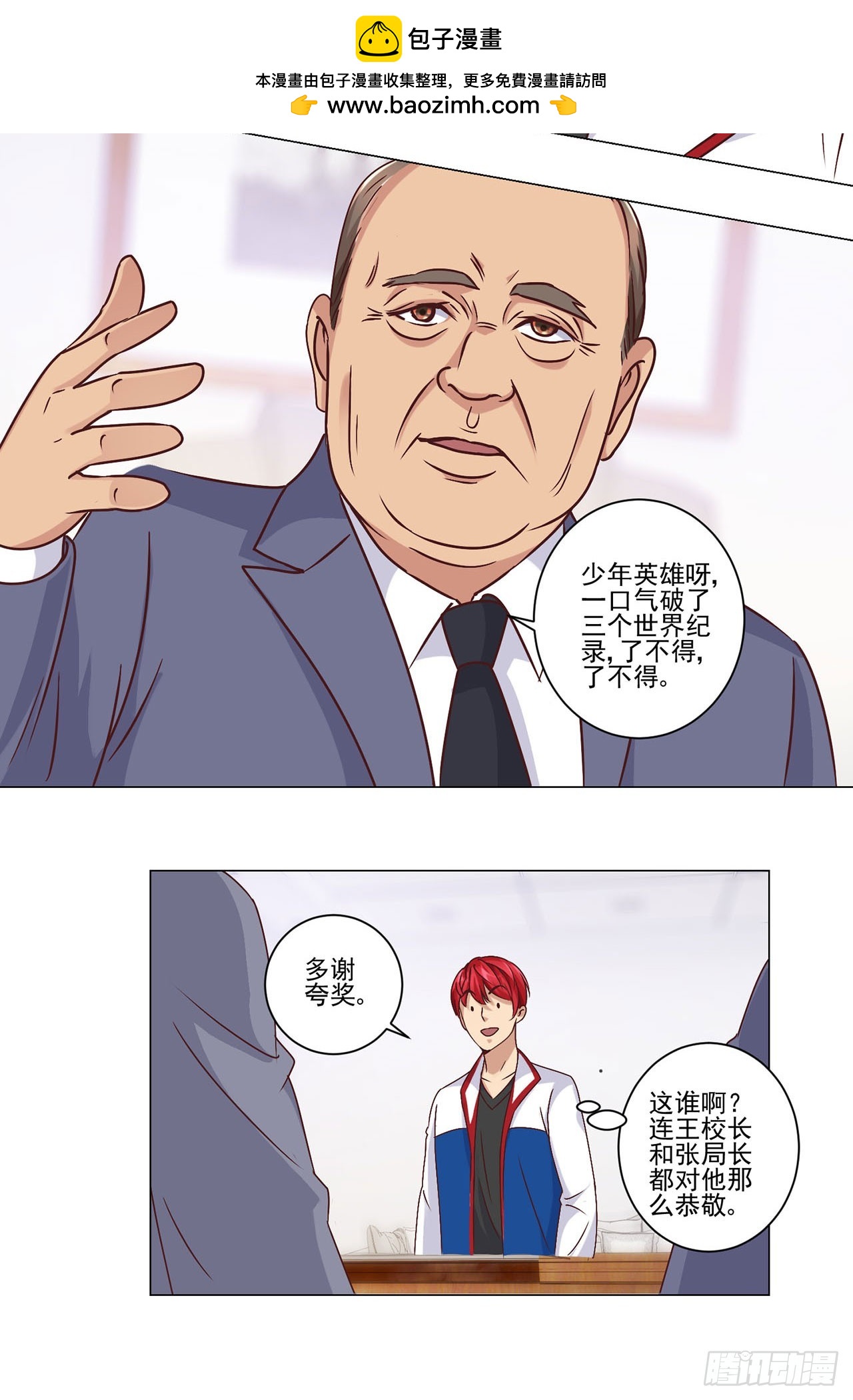 第 2 页