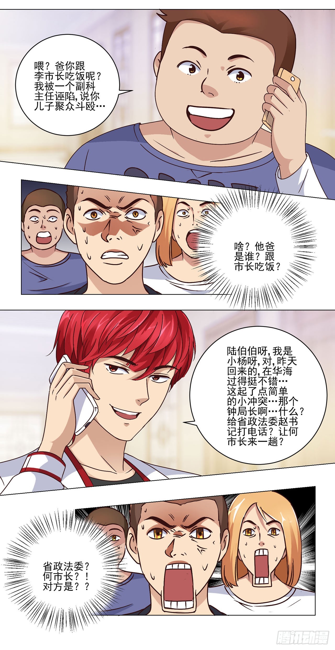 第 10 页