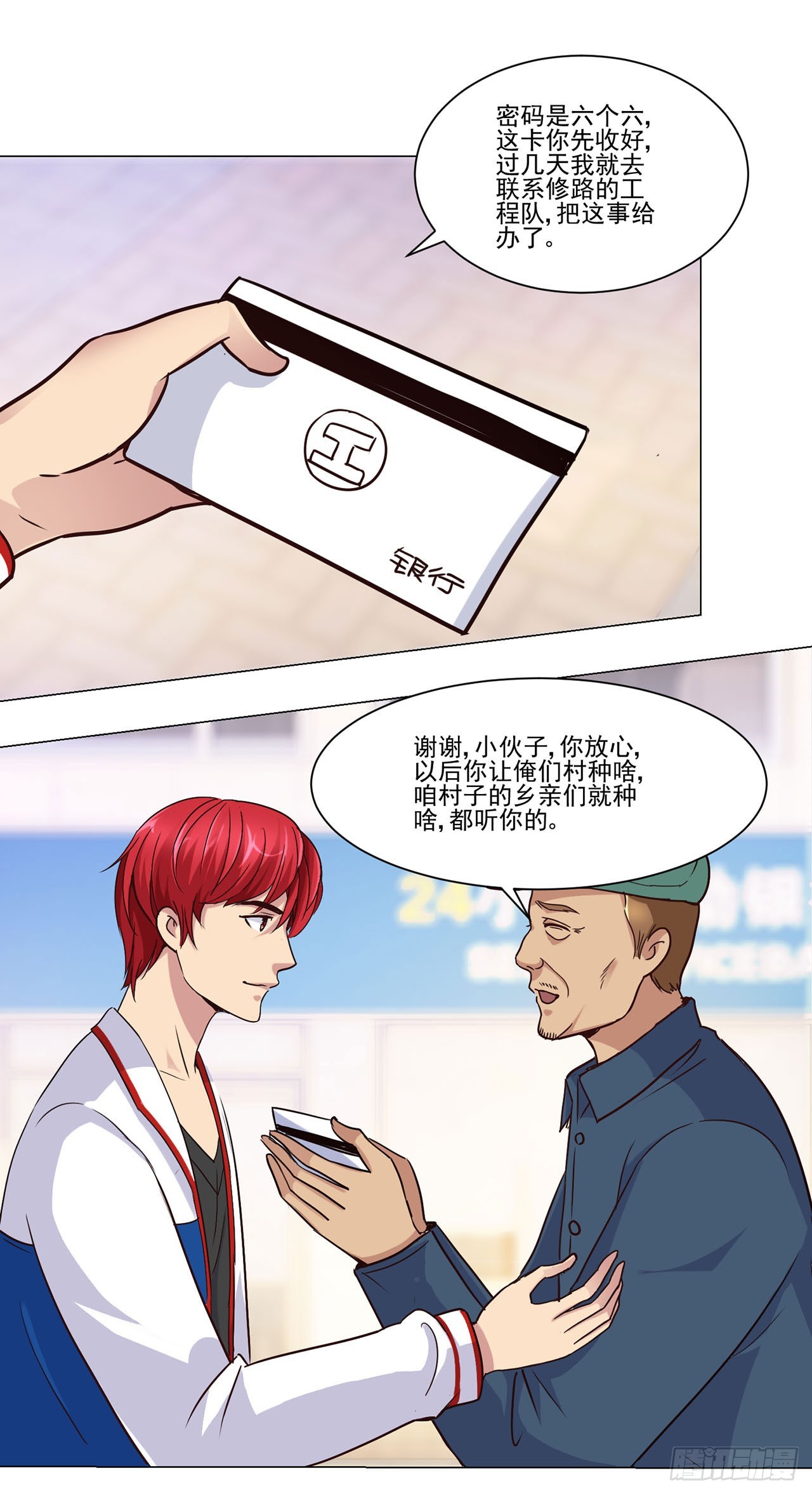 第 8 页