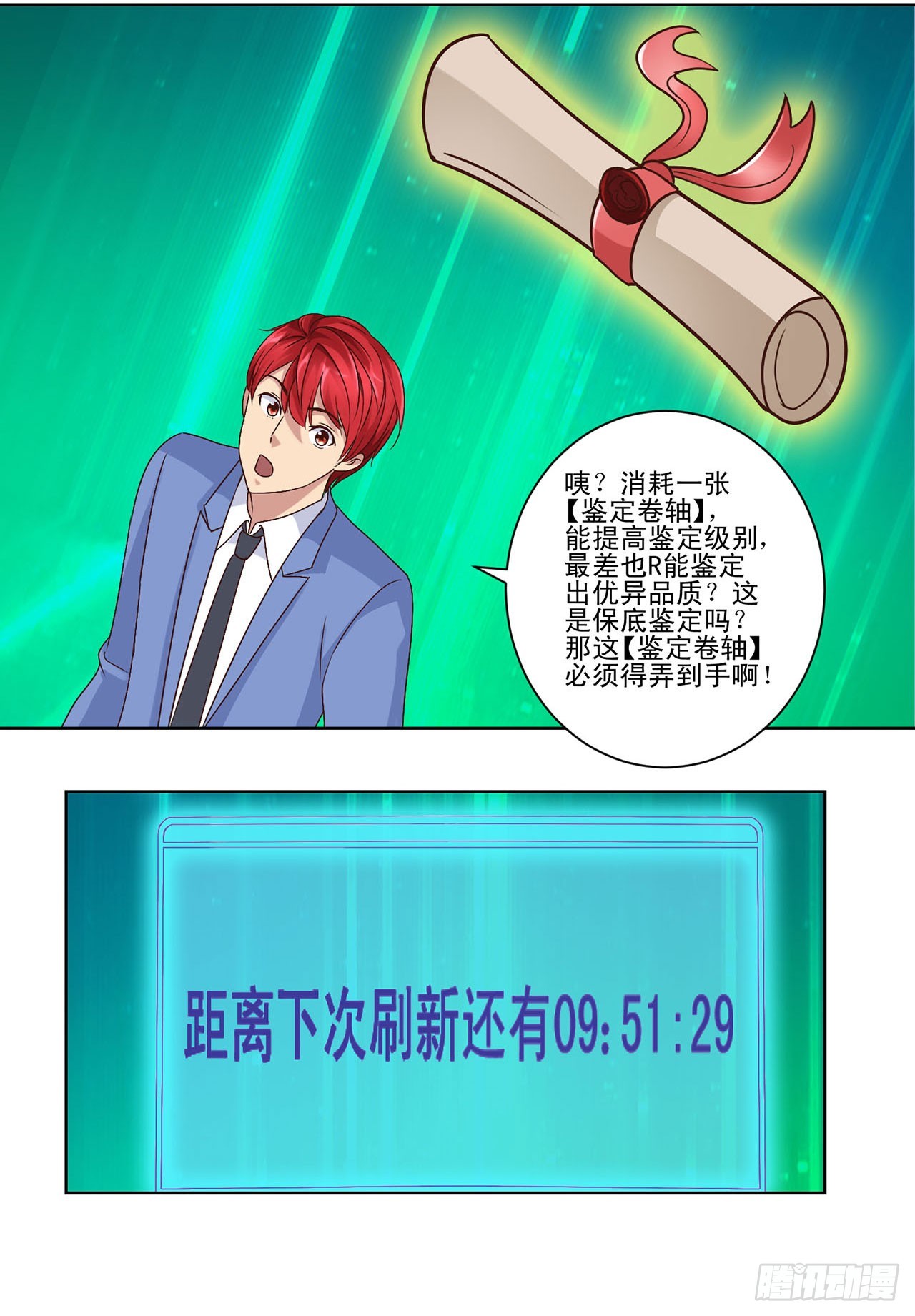 第 28 页