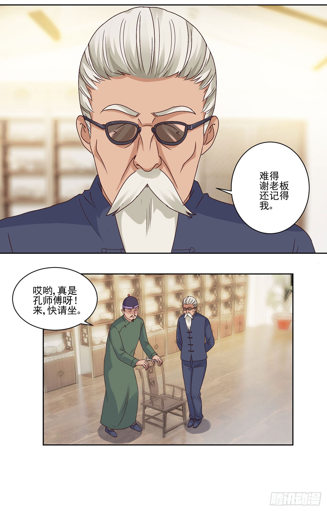 第 14 页