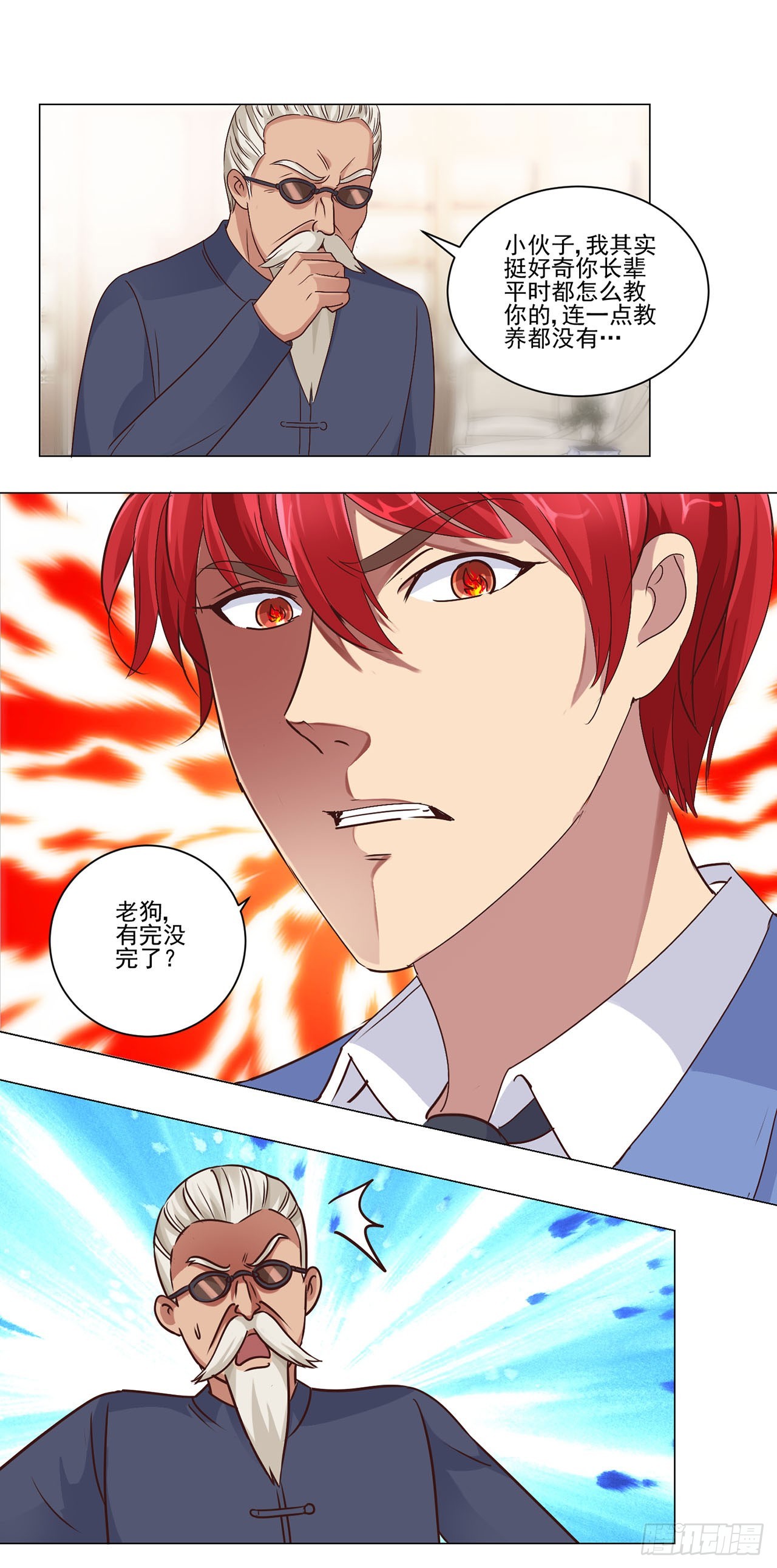 第 20 页