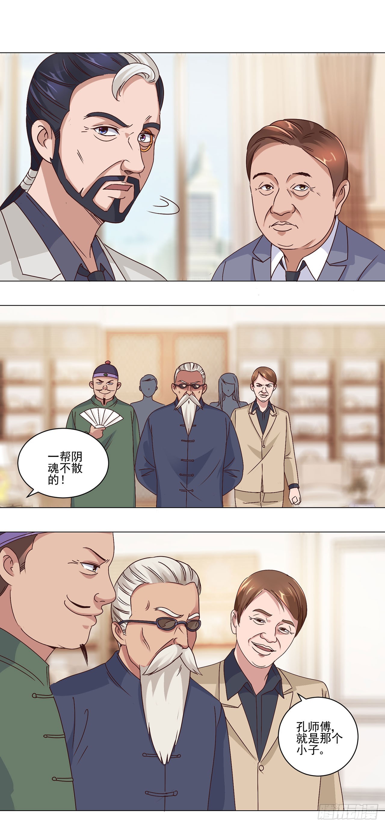 第 8 页