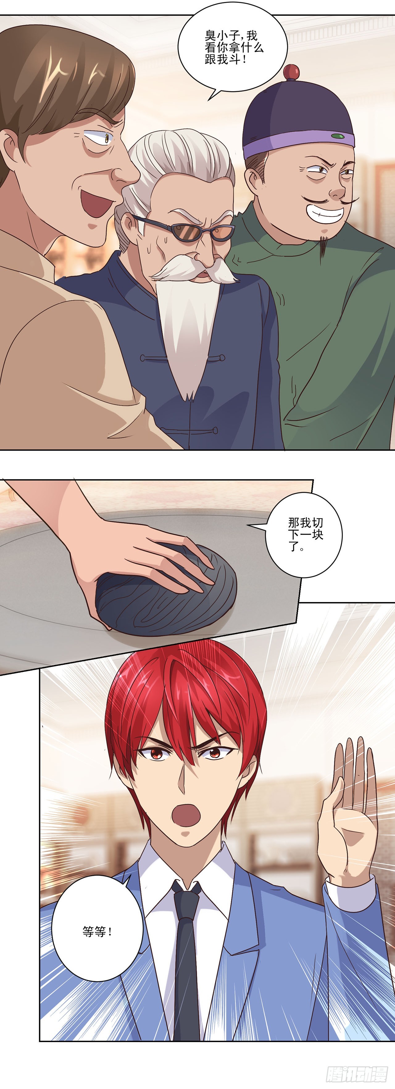 第 14 页