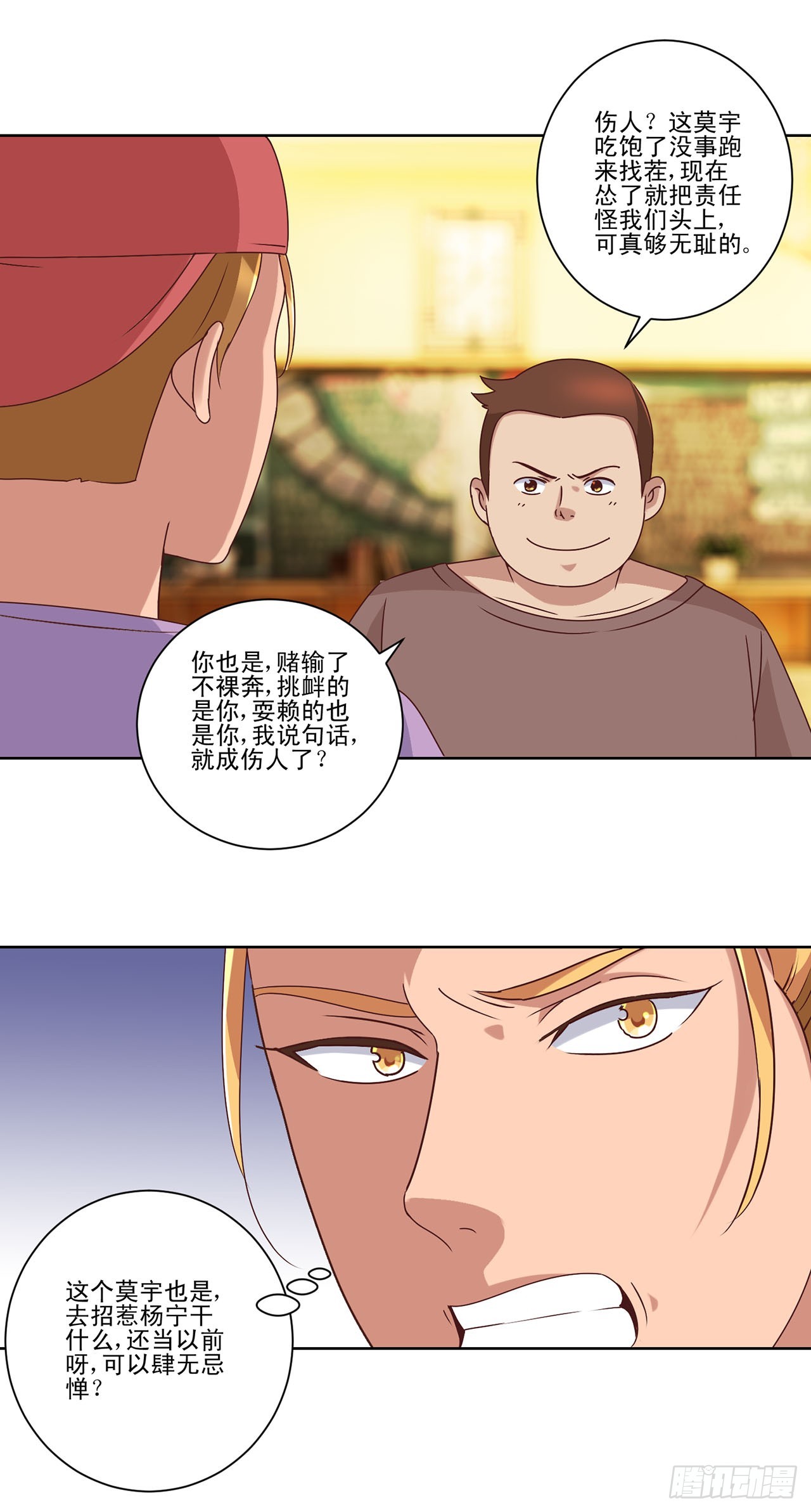 第 14 页