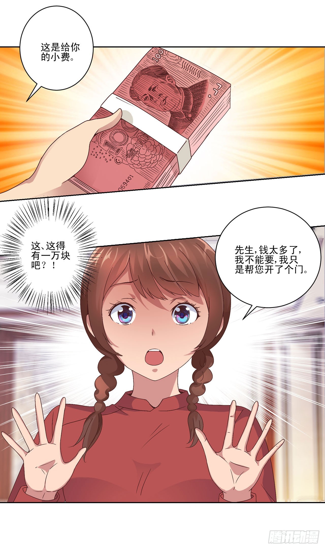 第 8 页