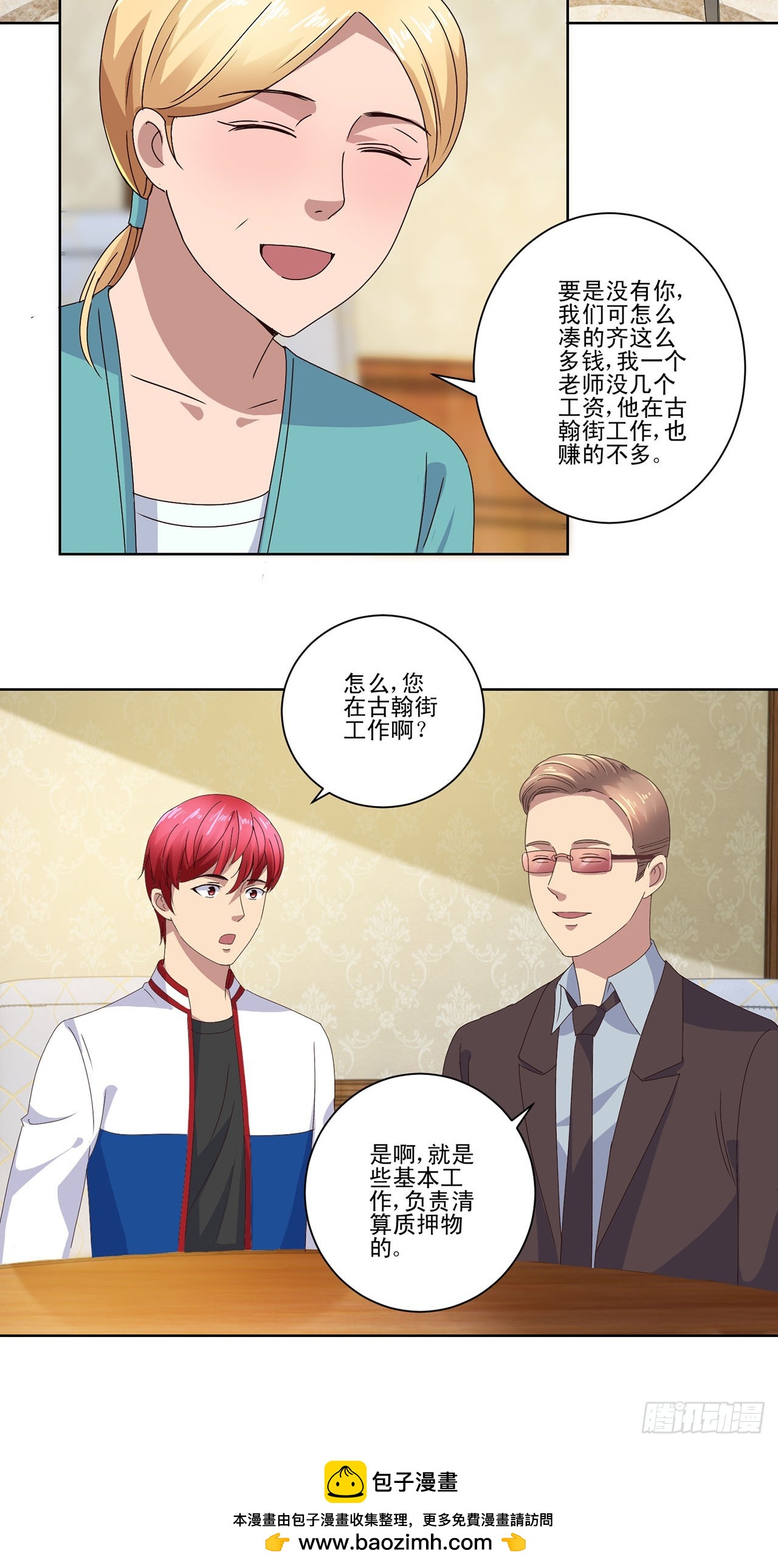 第 20 页