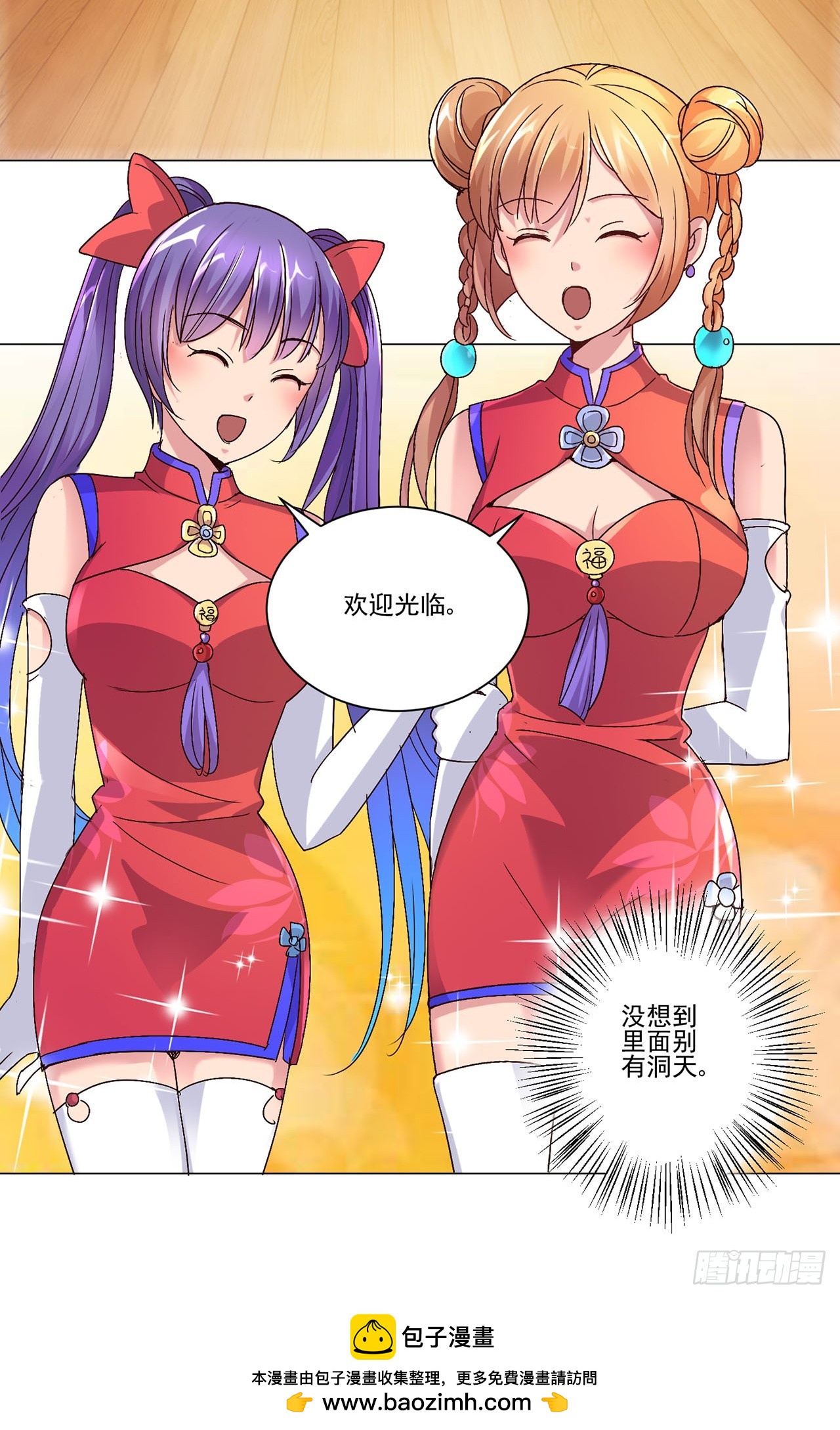 第 20 页