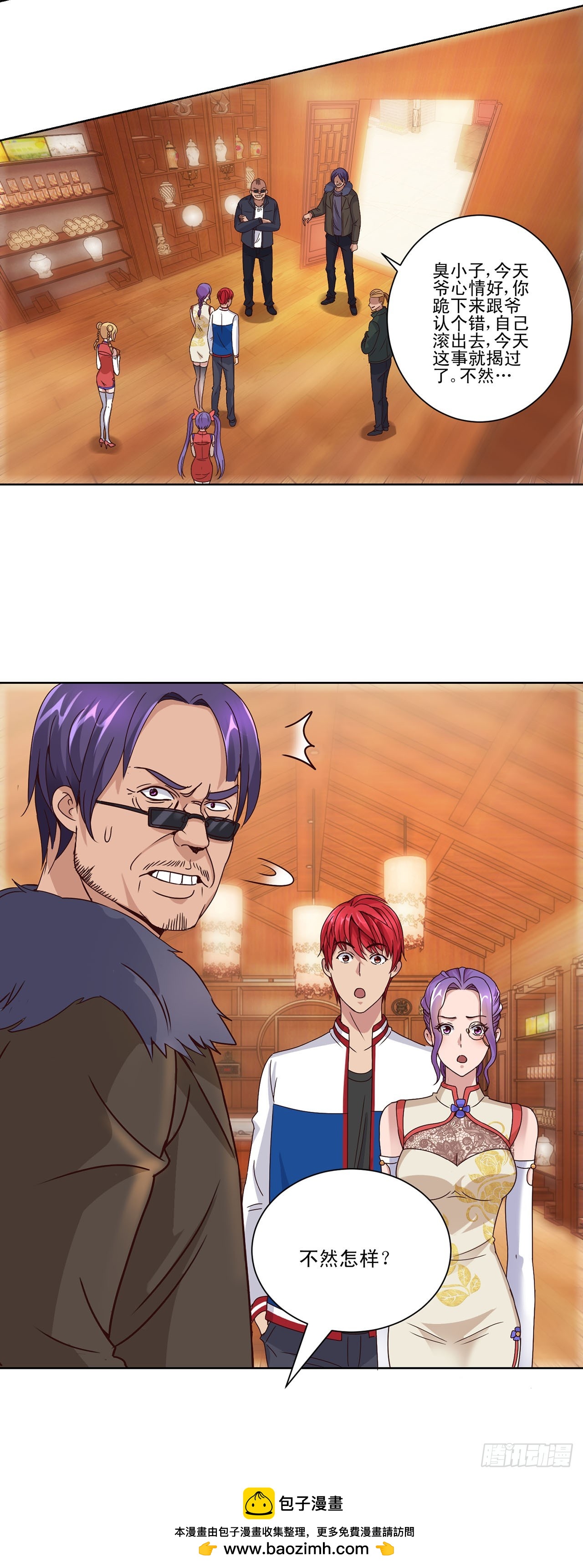 第 20 页