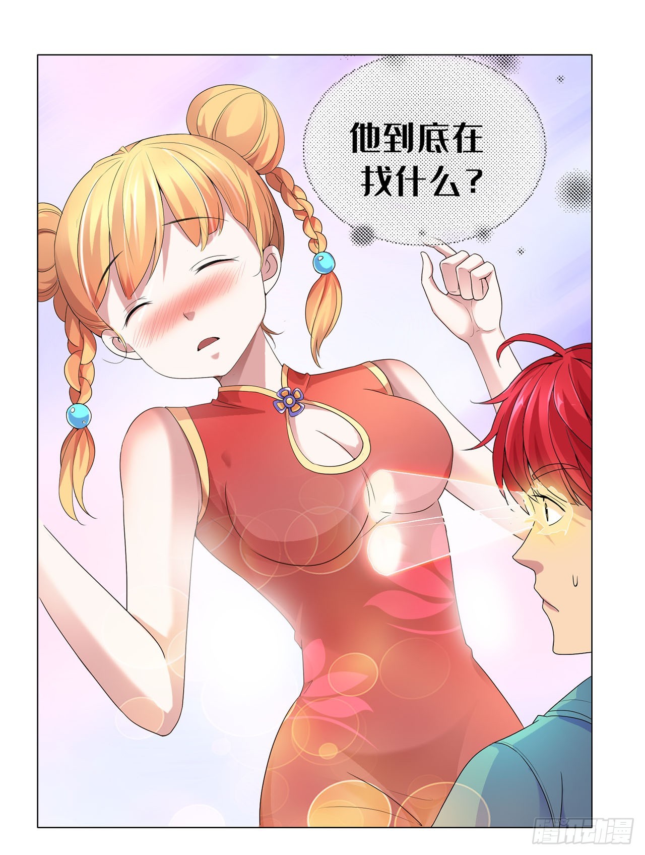 第 13 页