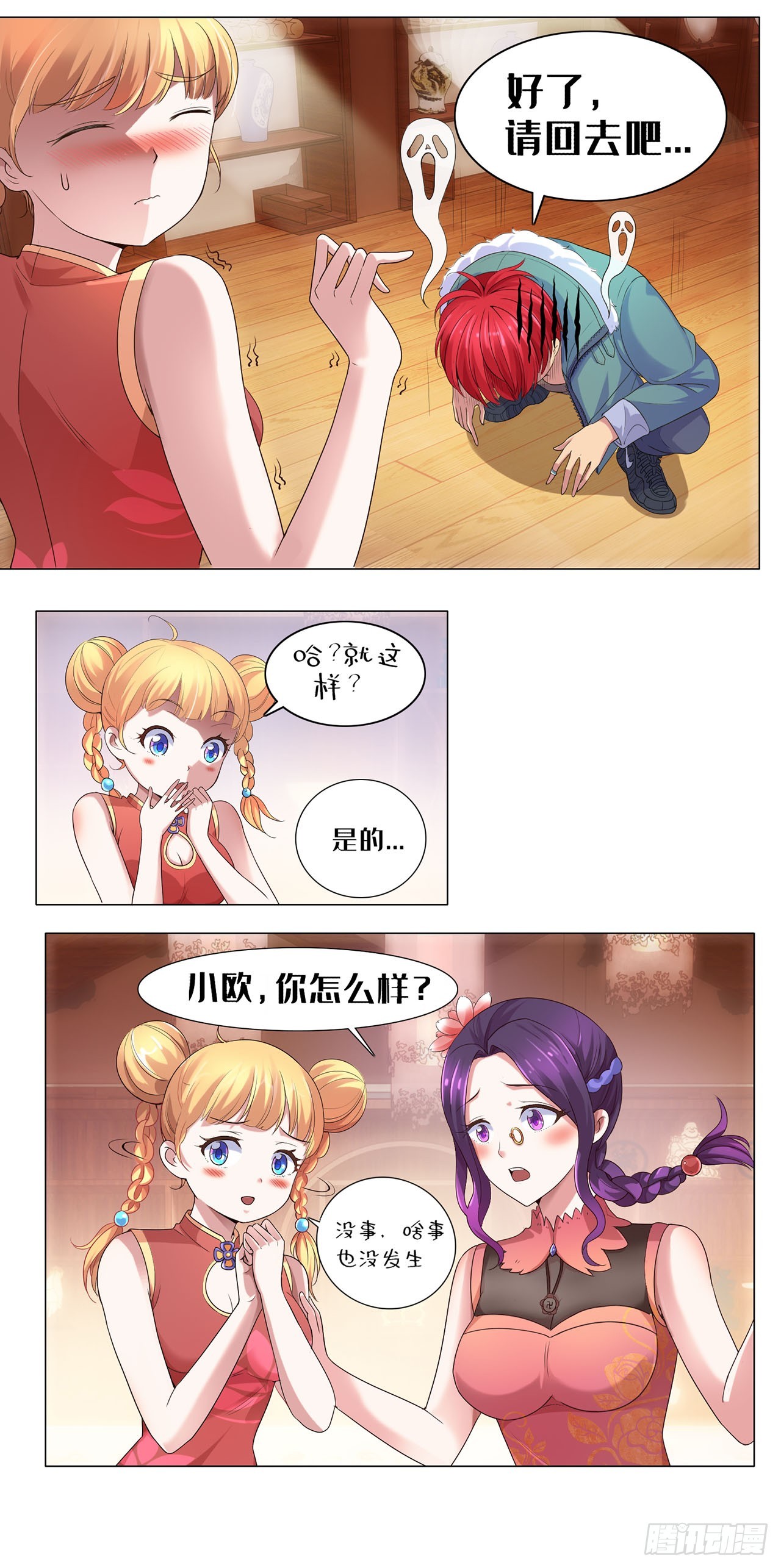第 14 页