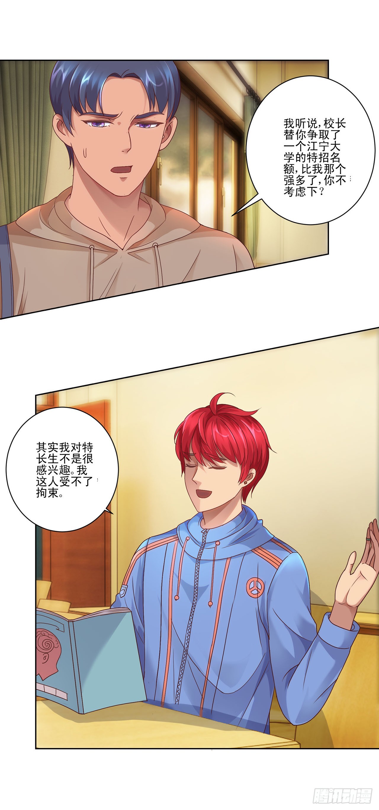第 8 页