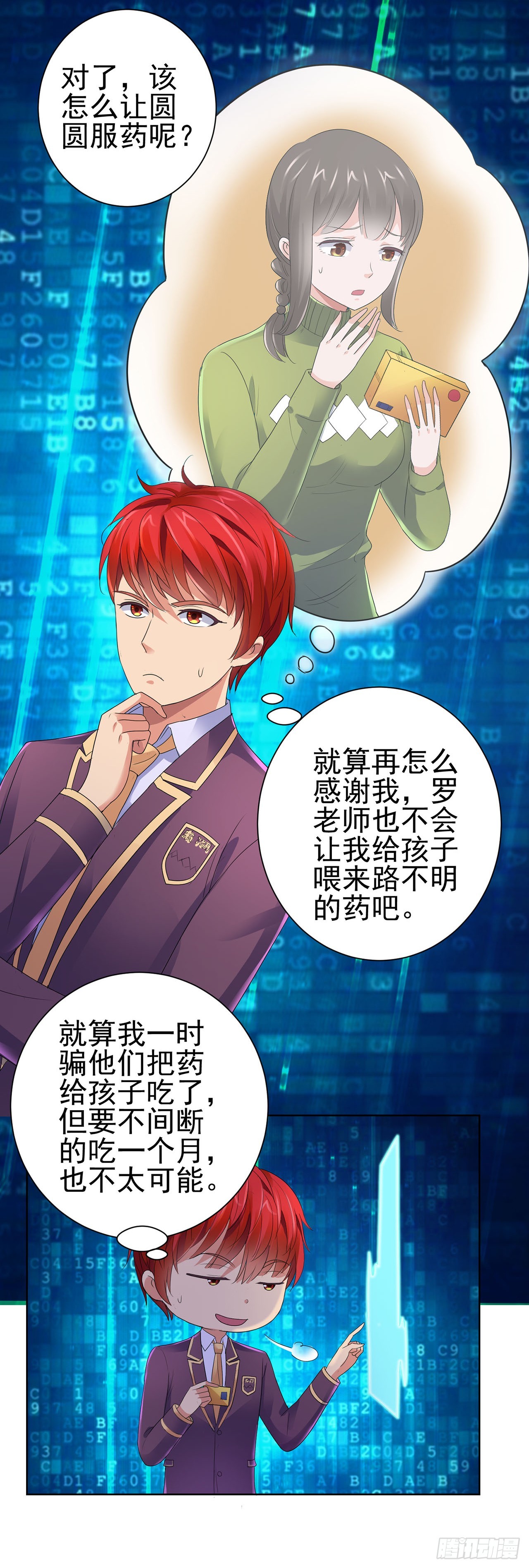 第 23 页