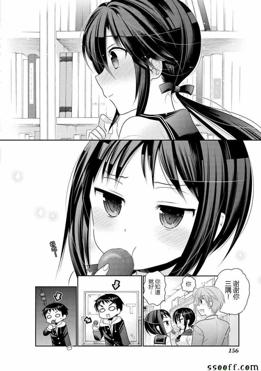 第51话 我老婆是学生会长包子漫画