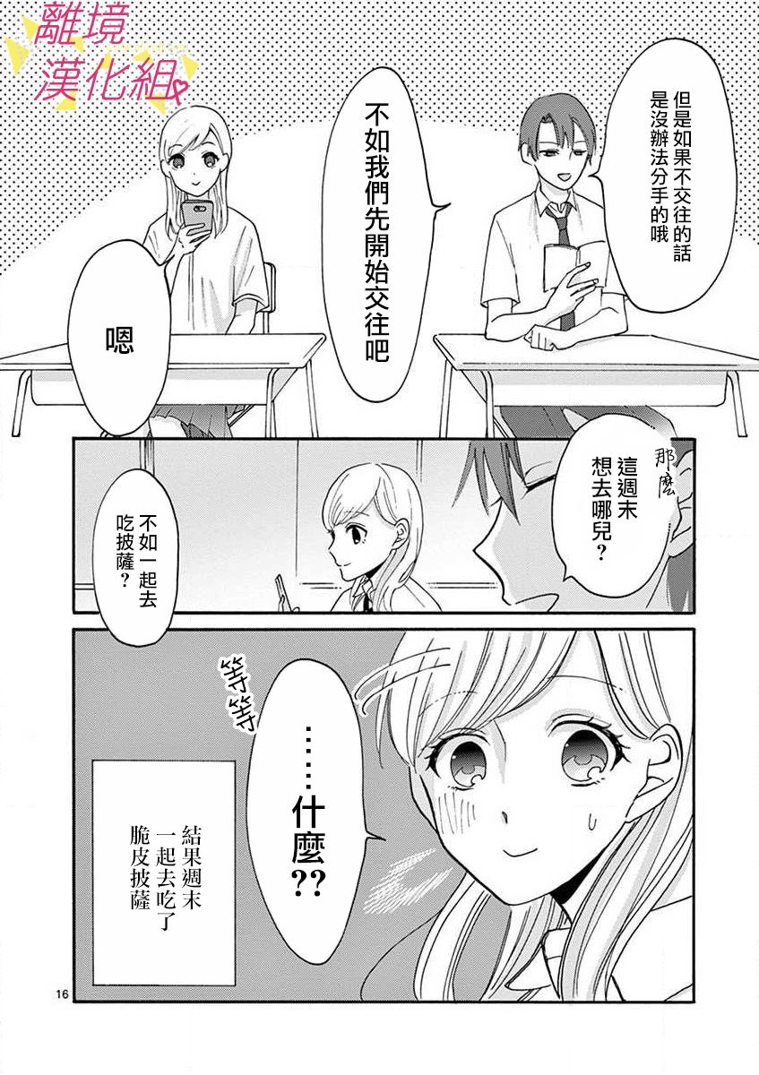 第 16 页