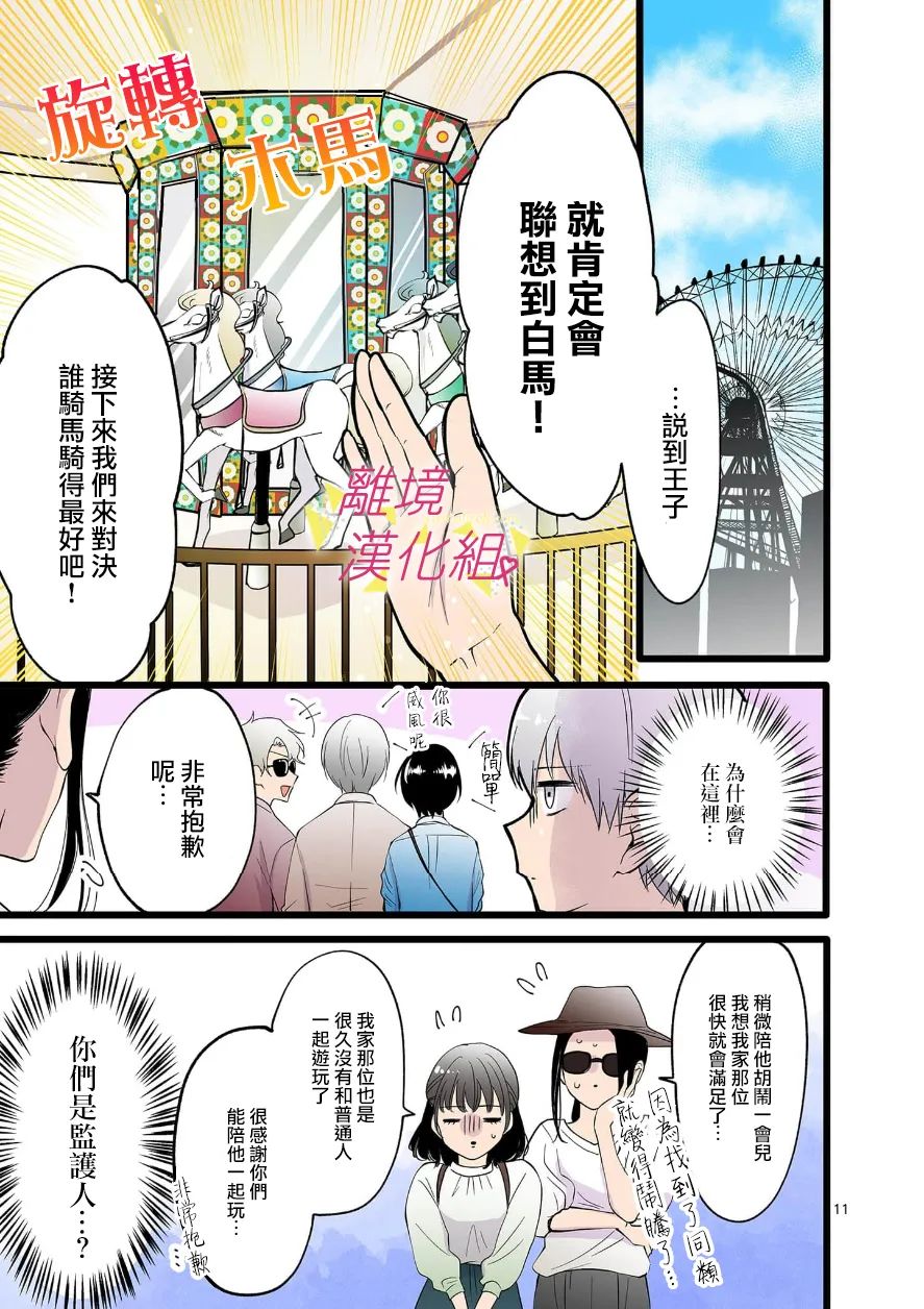 第 13 页